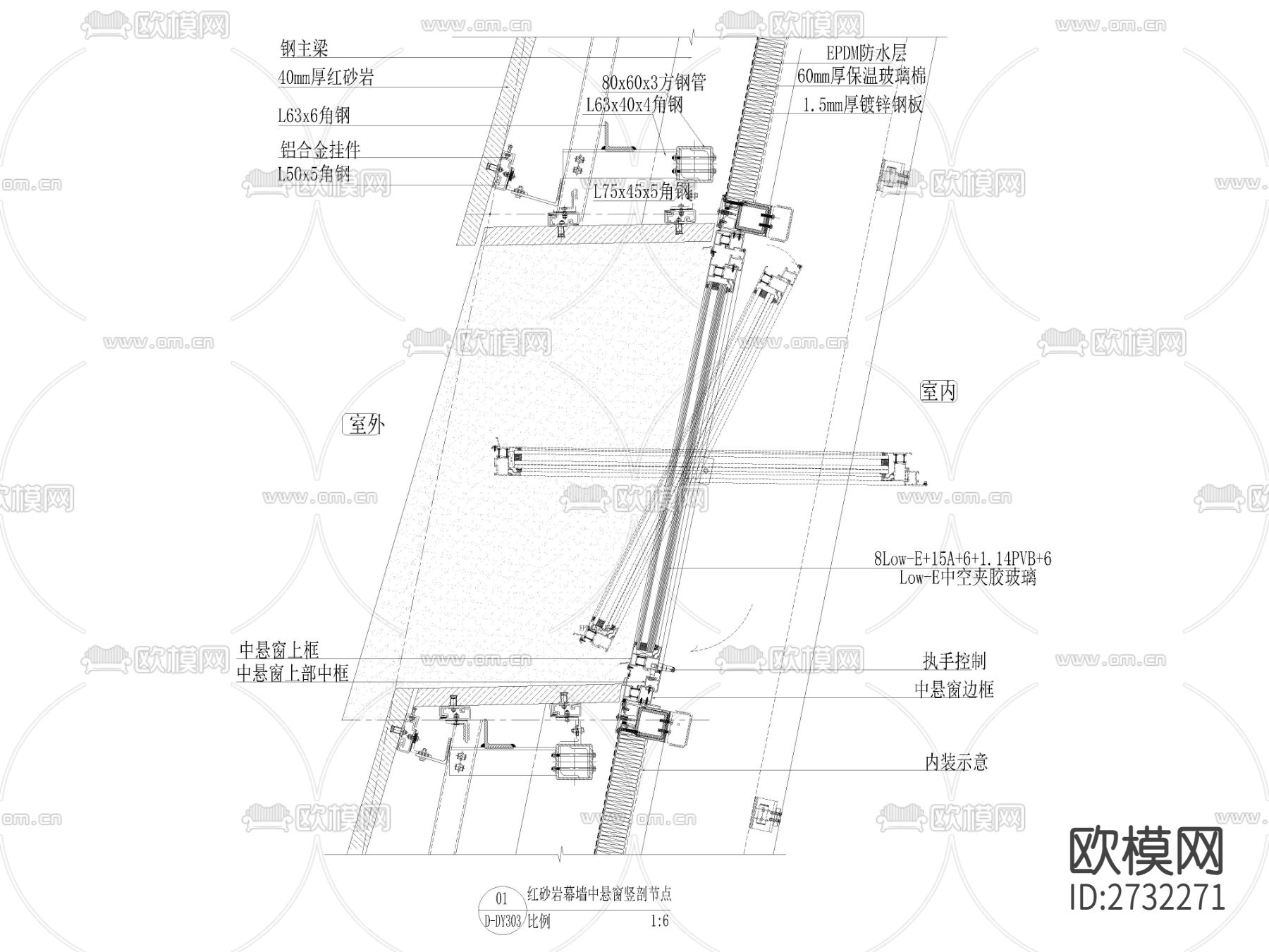 红砂岩幕墙中悬窗竖剖节点大样下载