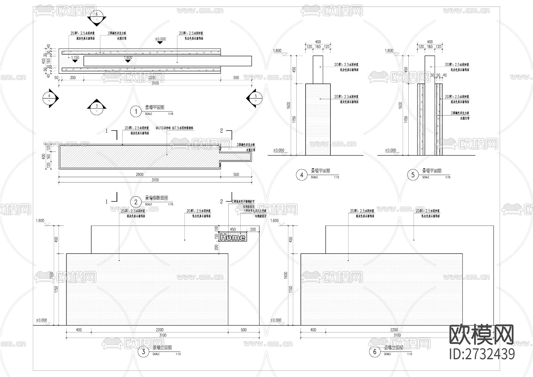 入户景墙节点大样下载（渲染图2）