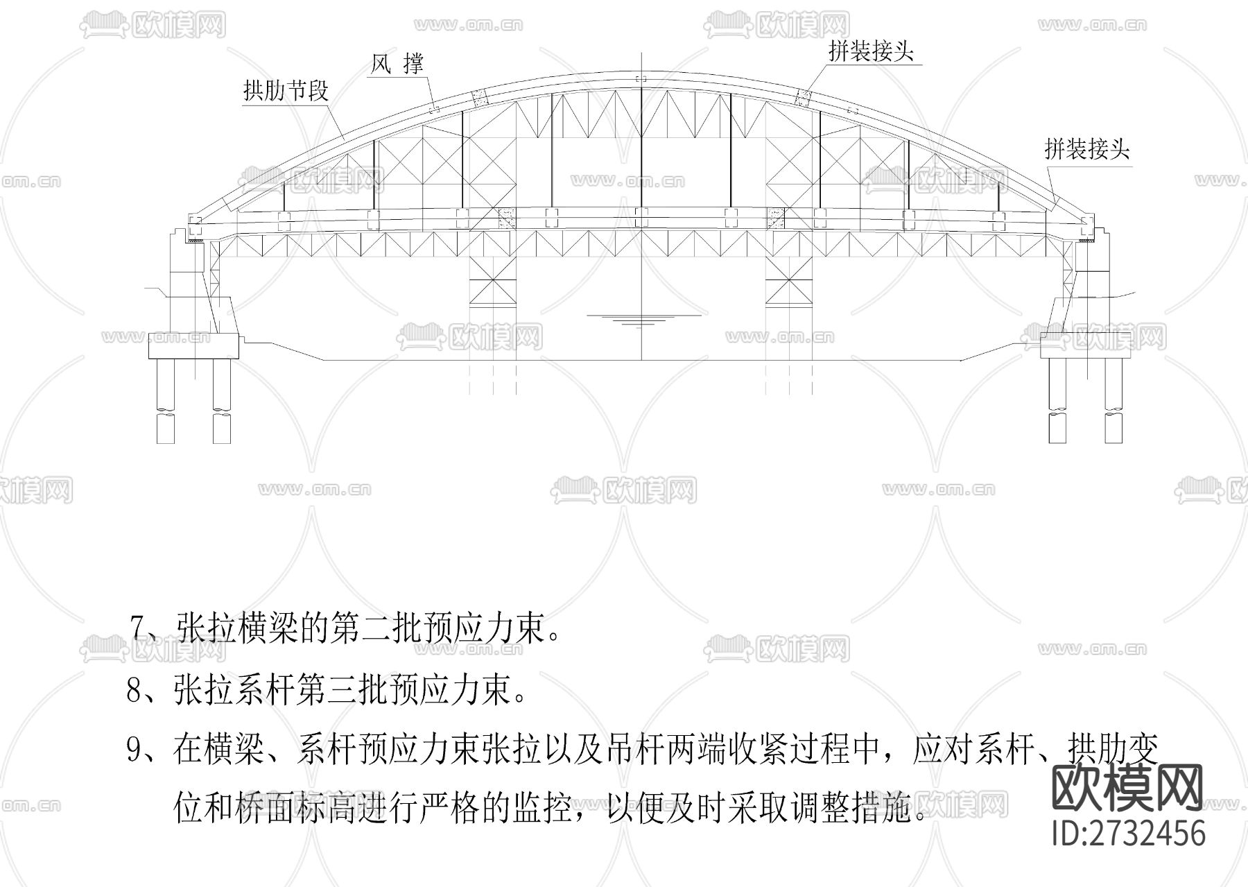 系杆拱施工顺序节点大样下载（渲染图4）
