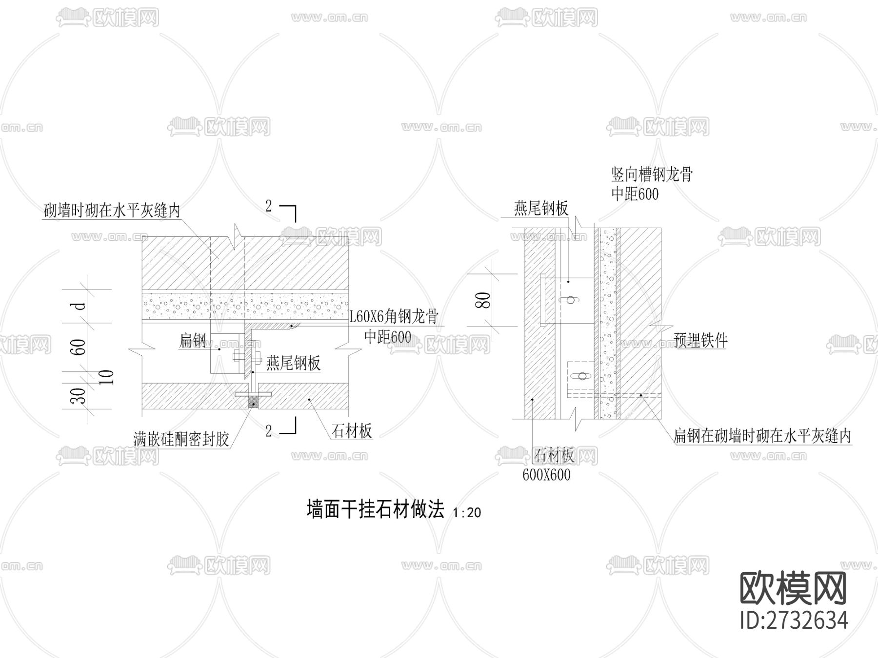 大理石砖墙干挂石材标准节点大样下载