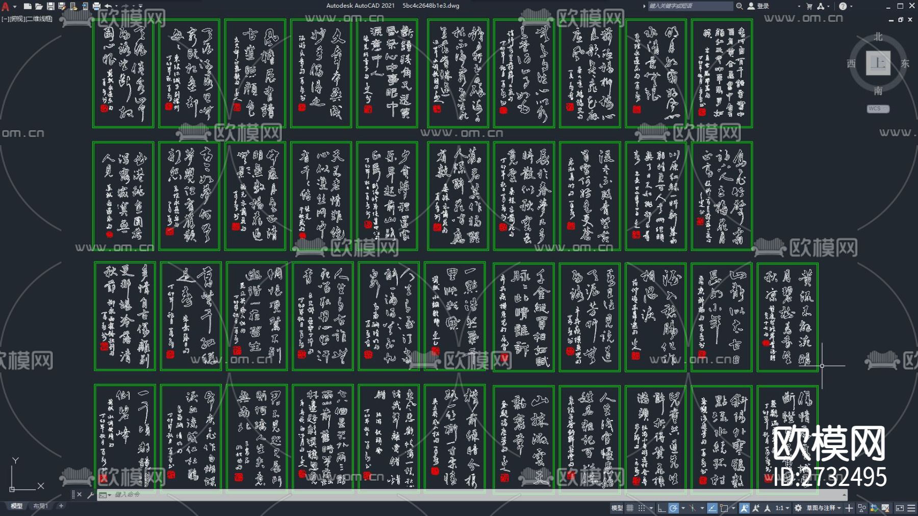 书法帖 装饰品 软装摆件 书法 字体cad图库下载（渲染图1）