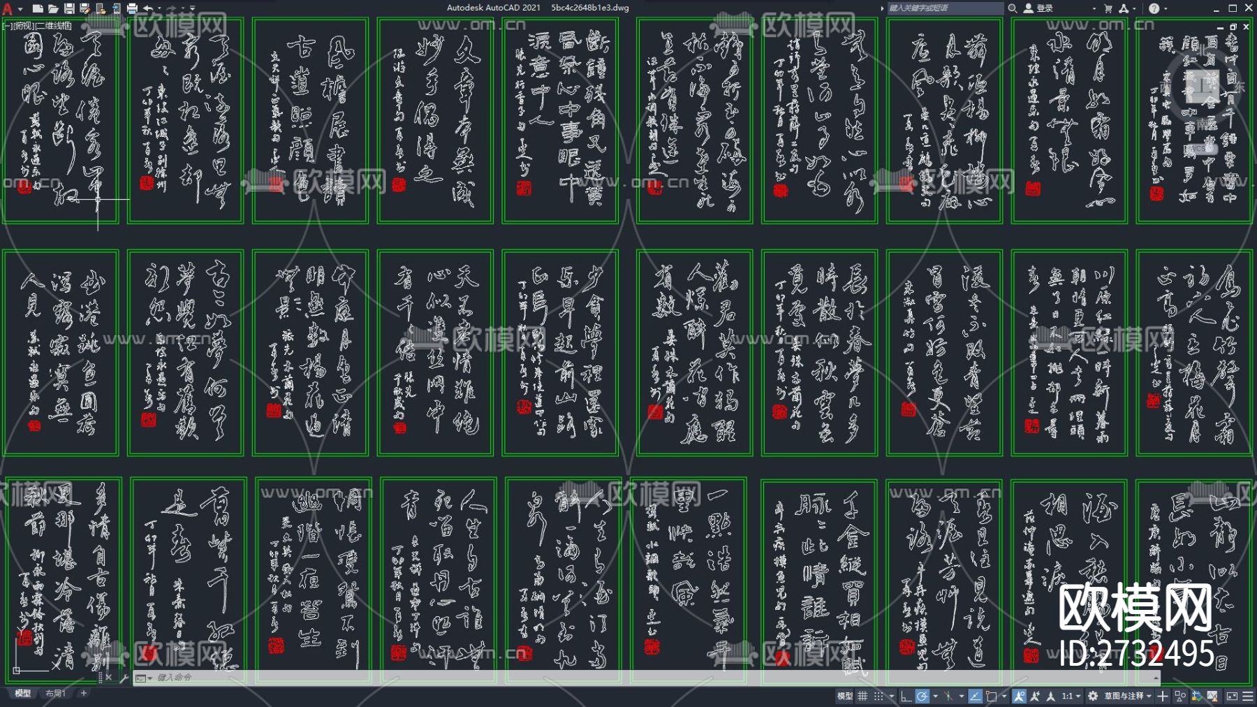 书法帖 装饰品 软装摆件 书法 字体cad图库下载（渲染图2）