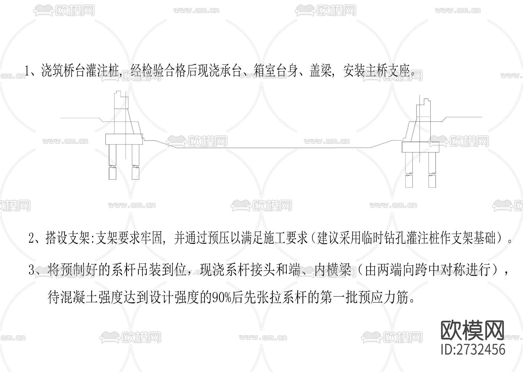 系杆拱施工顺序节点大样下载（渲染图3）