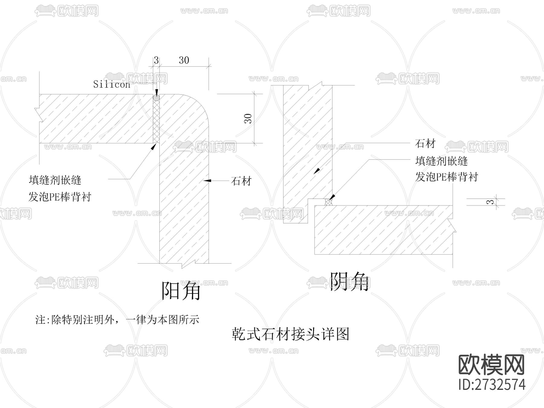 大理石砖墙干挂石材接头节点大样下载