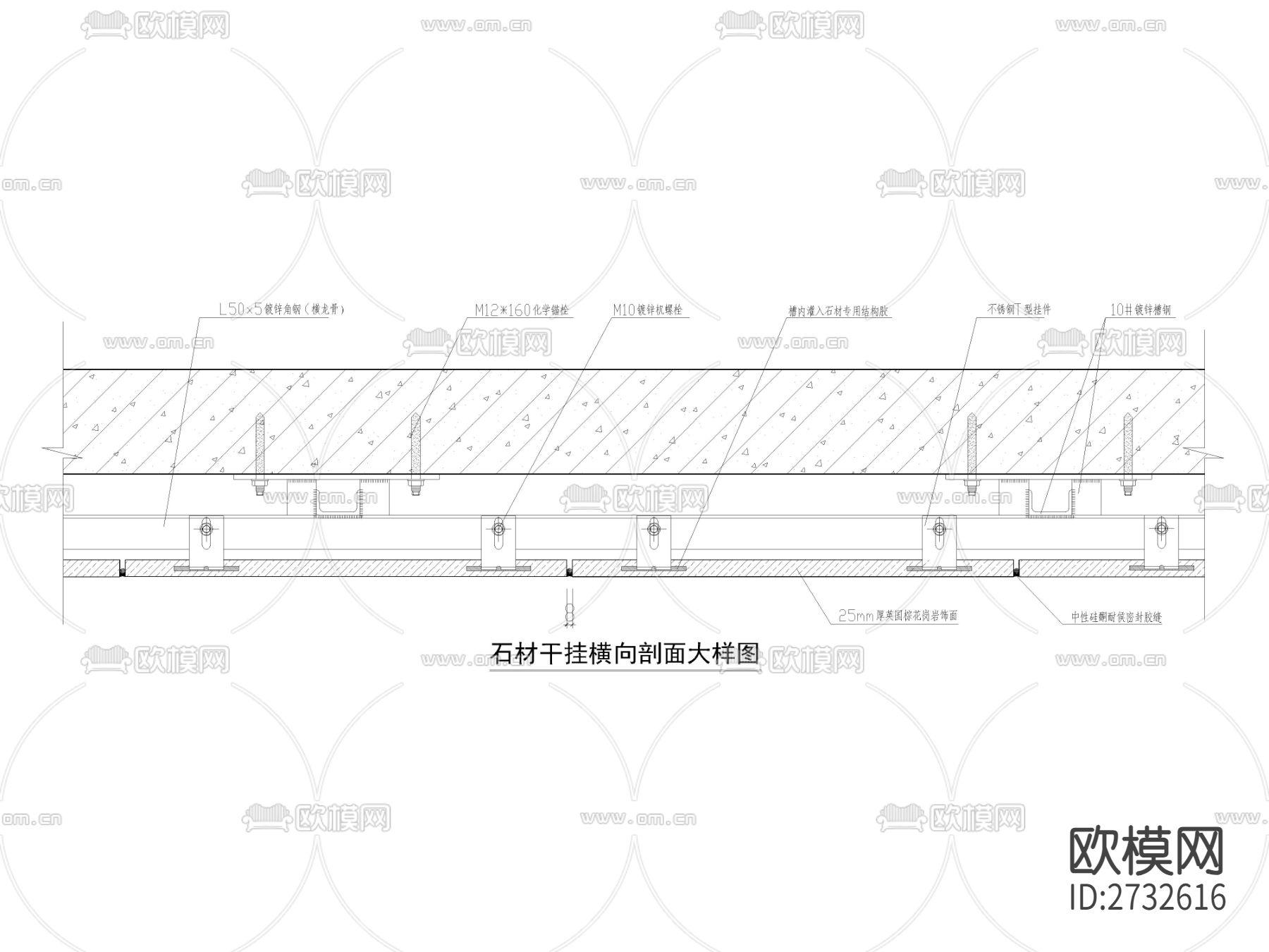 石材干挂横向剖面节点大样下载