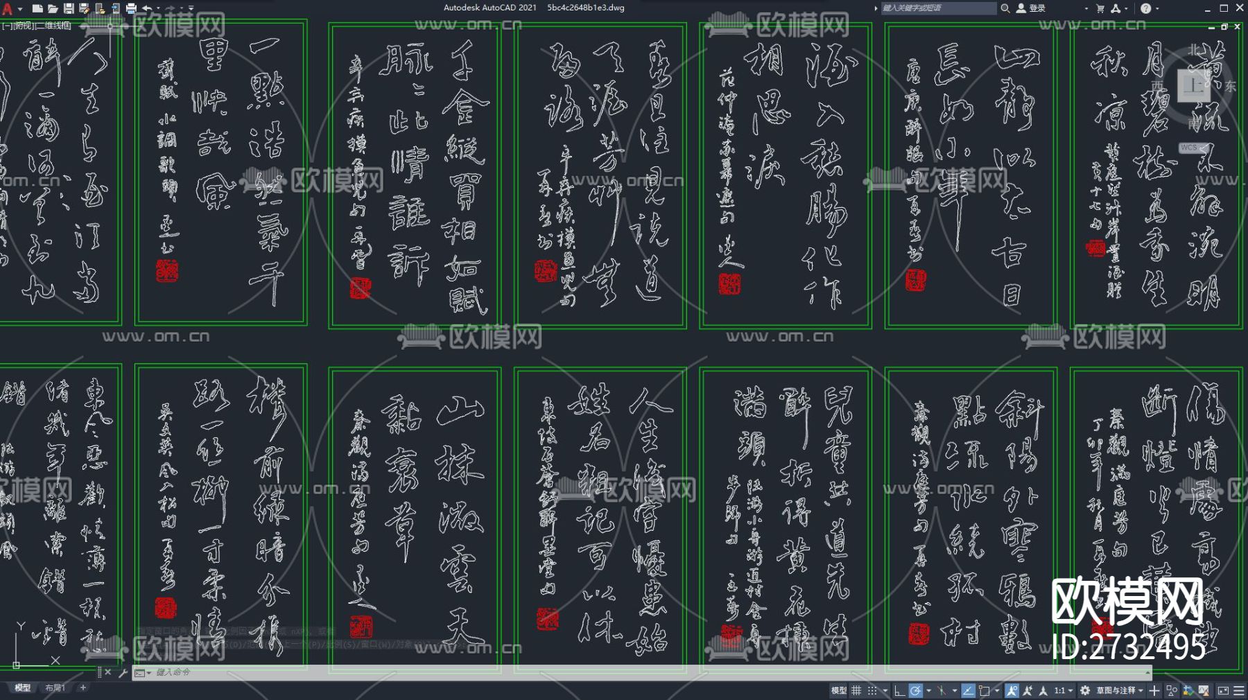 书法帖 装饰品 软装摆件 书法 字体cad图库下载（渲染图3）