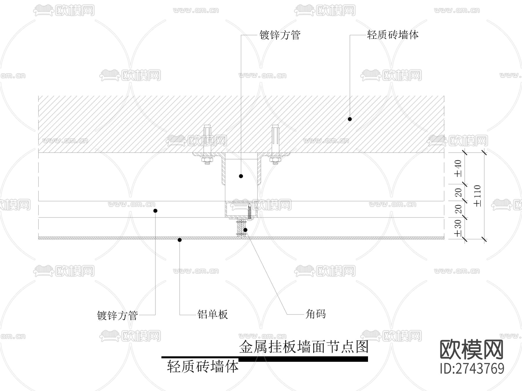 金属铝单板挂板墙面节点大样图CAD施工图下载