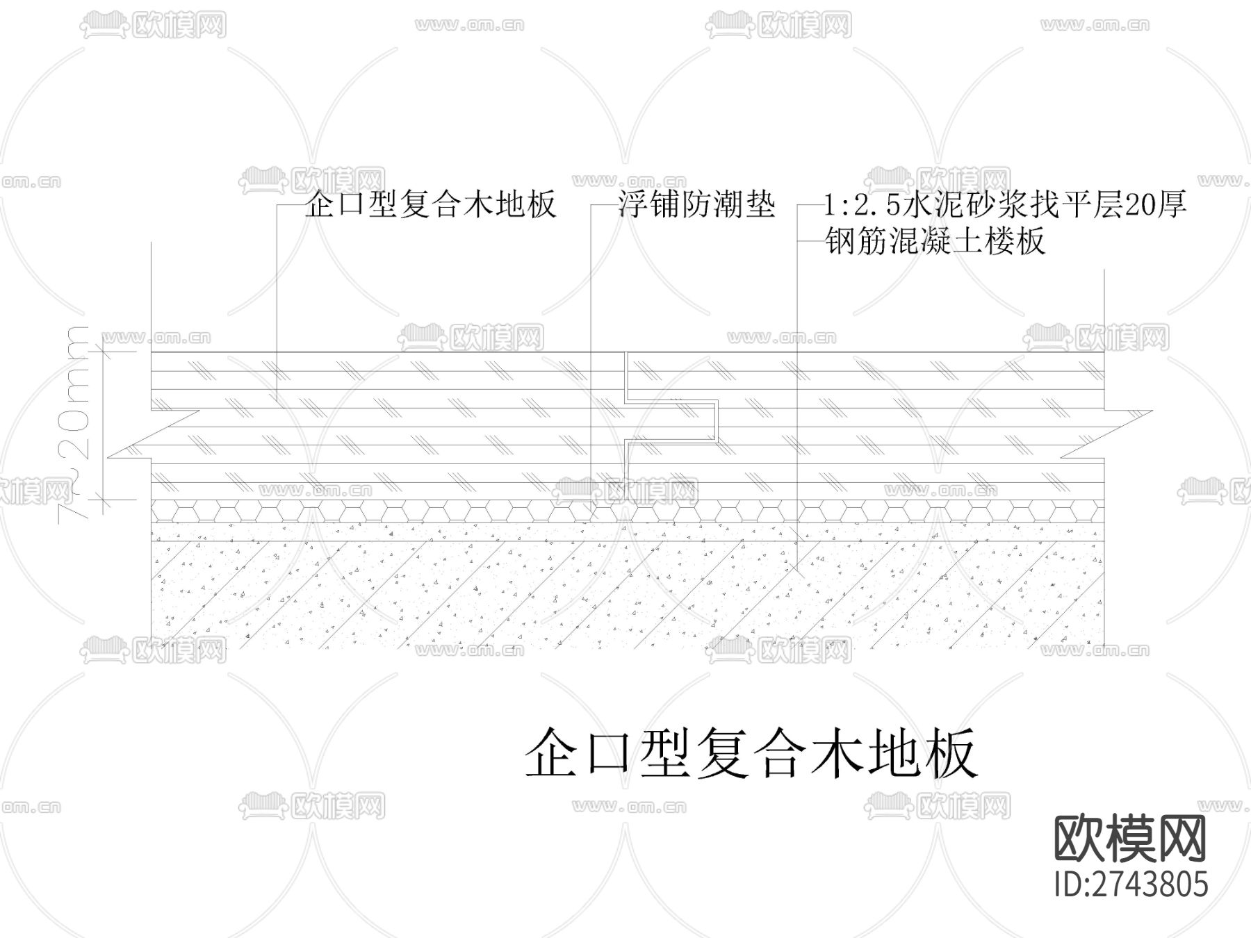 企口拼接型复合木地板安装工艺节点CAD施工图下载