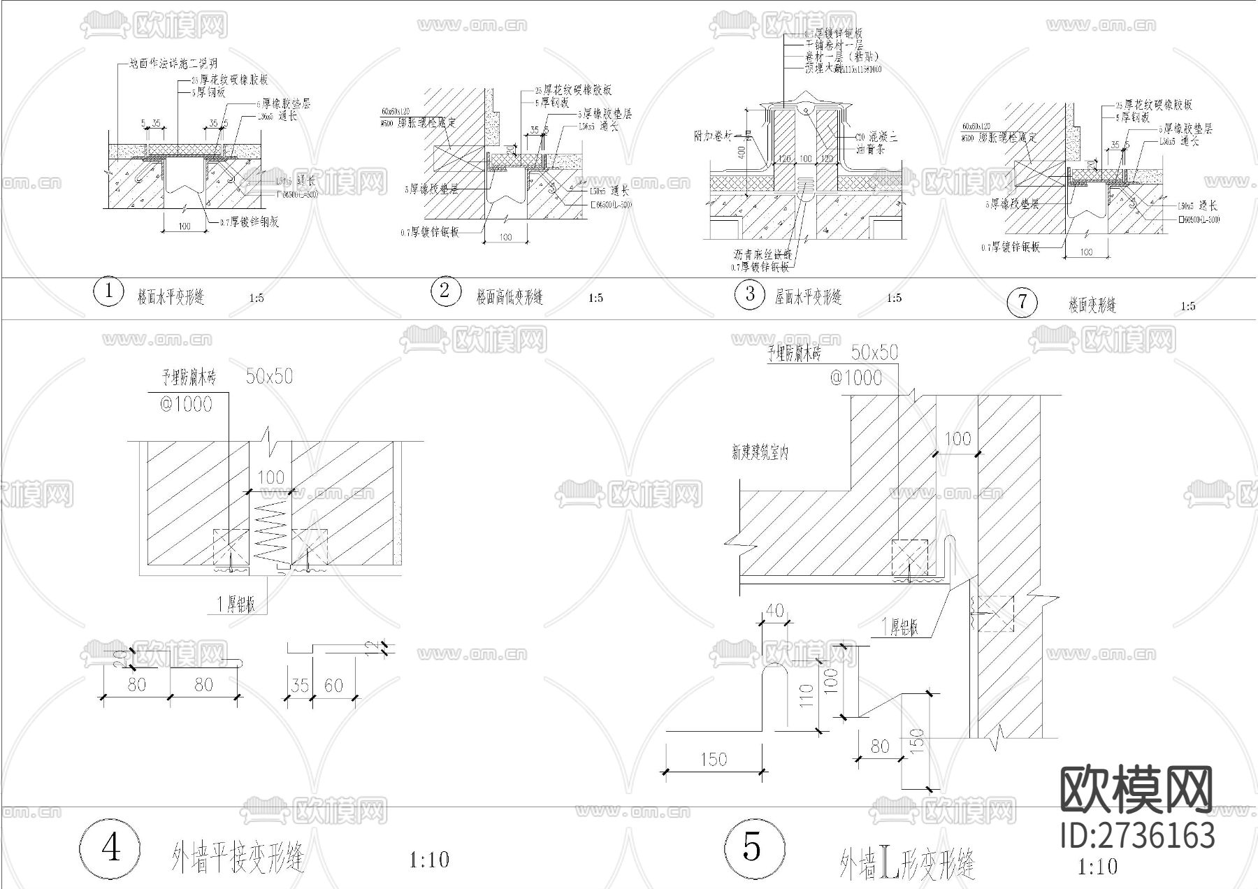 各种室内 室外变形缝详图节点大样下载（渲染图6）