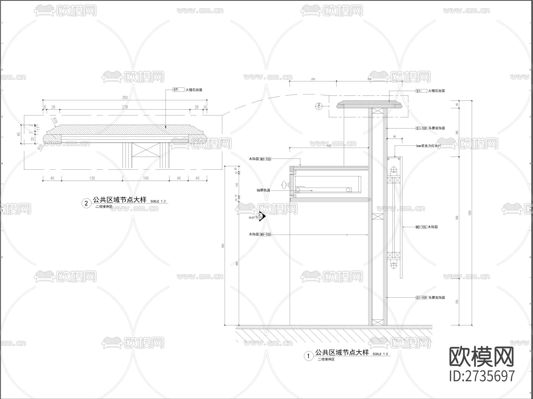 木饰面与大理石接待台服务台剖面节点CAD施工图下载（渲染图1）