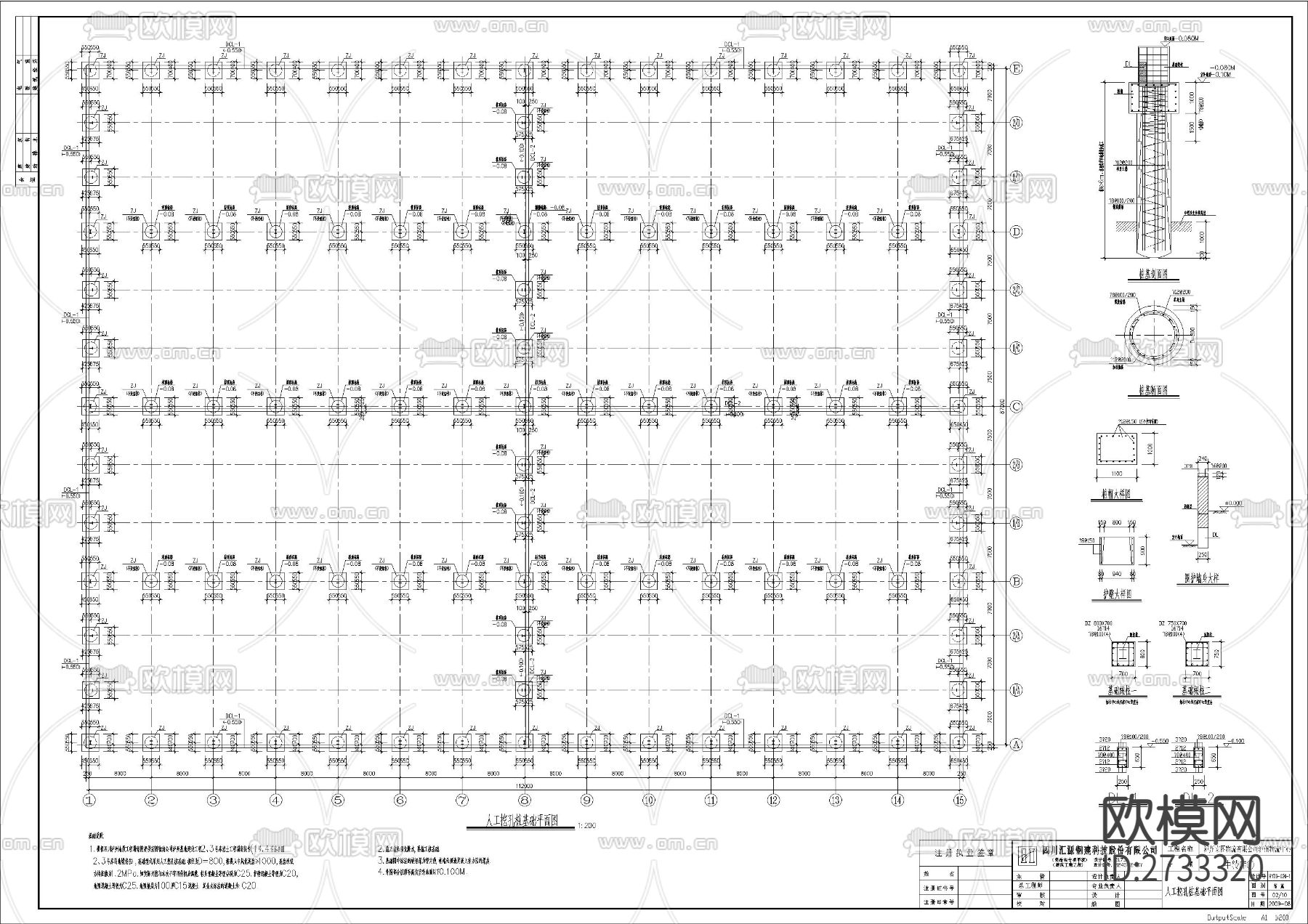 泸州物流中心钢结构中转库CAD施工图下载（渲染图7）