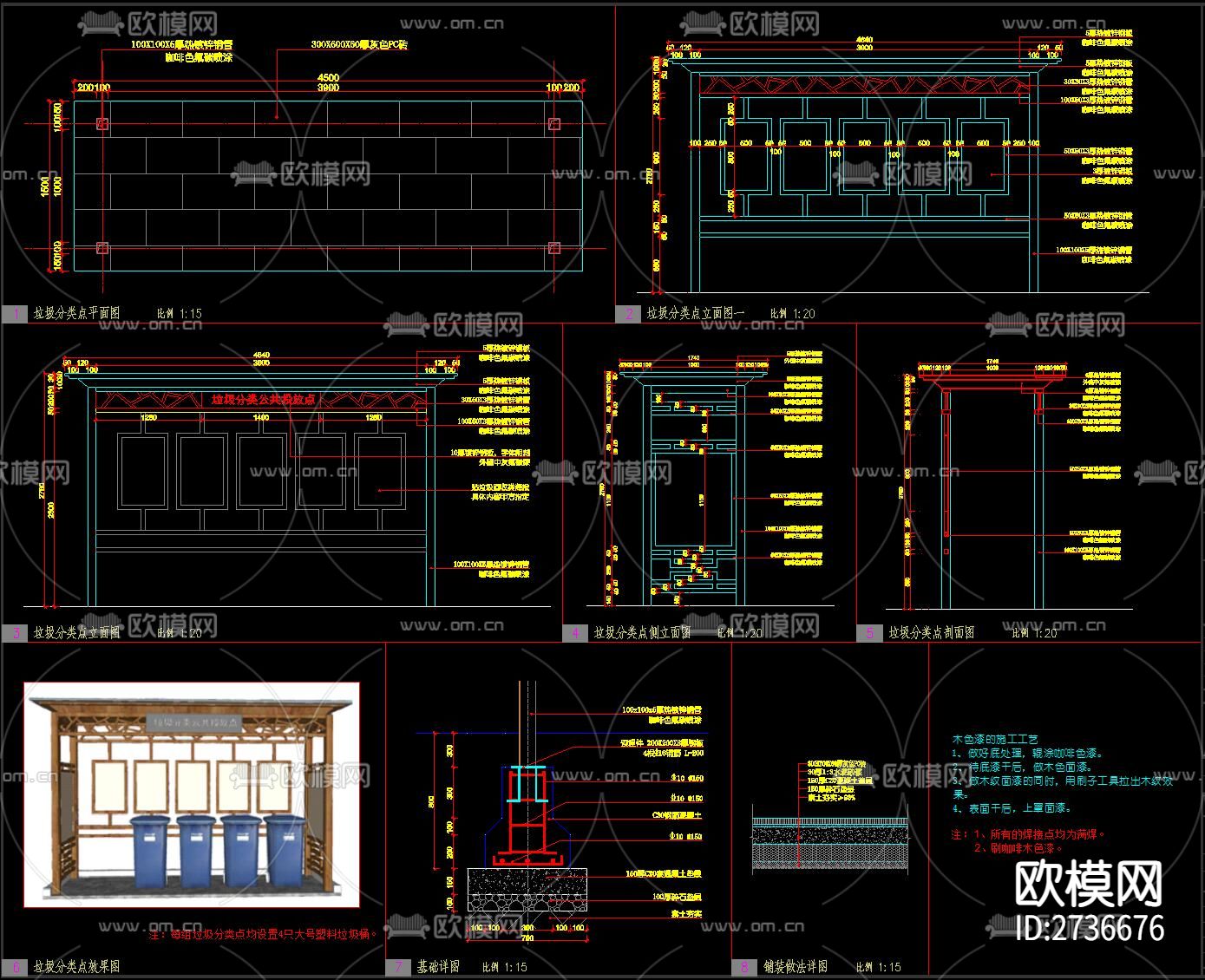 美丽乡村入口标示牌宣传栏节点大样下载（渲染图9）