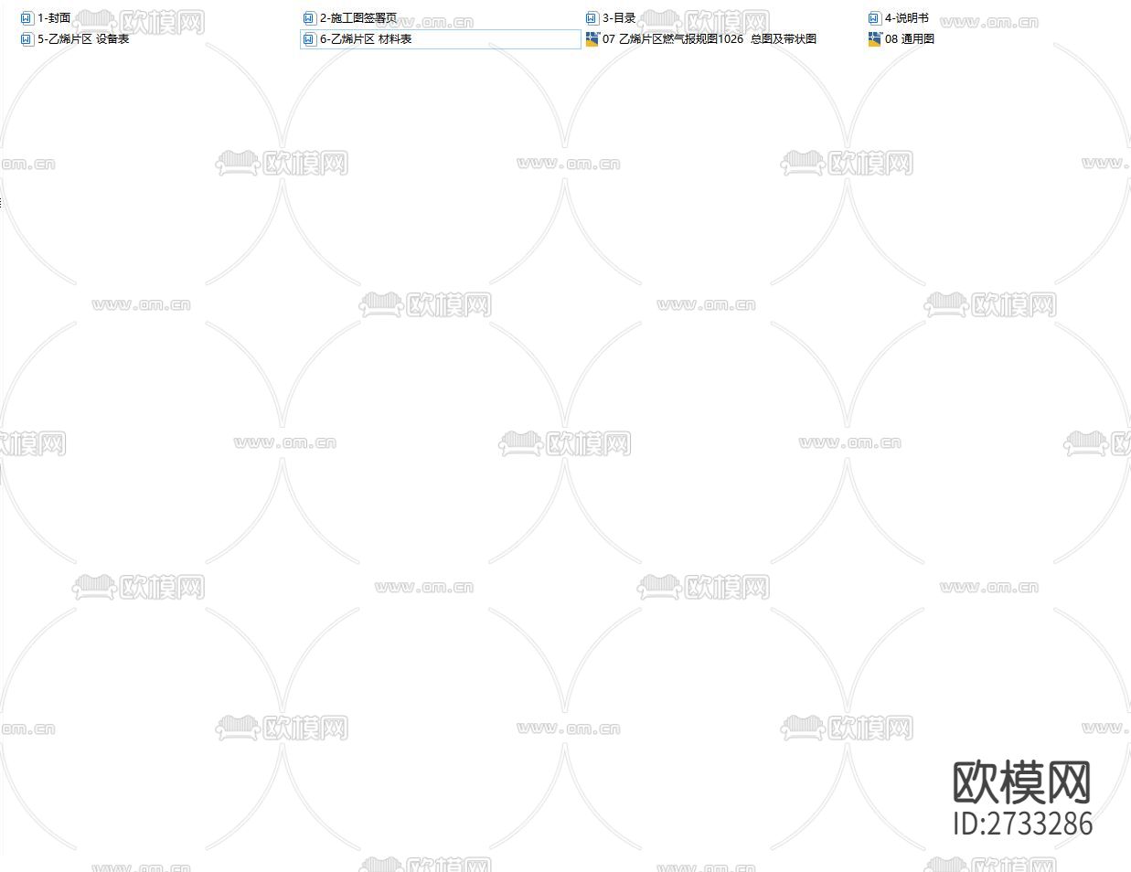 乙烯片区 水口水库片区供气管道工程CAD施工图下载（渲染图1）