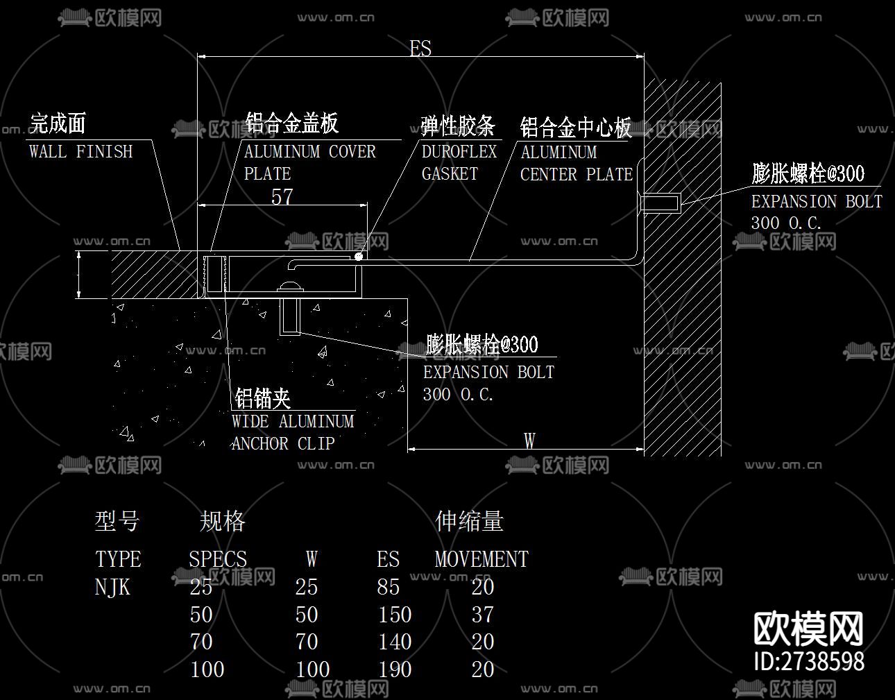 内墙变形缝节点大样下载（渲染图2）