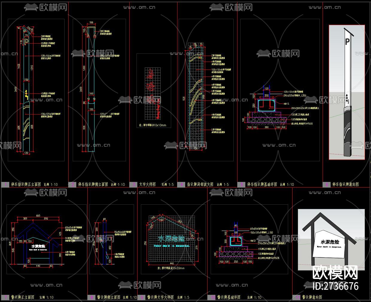美丽乡村入口标示牌宣传栏节点大样下载（渲染图8）