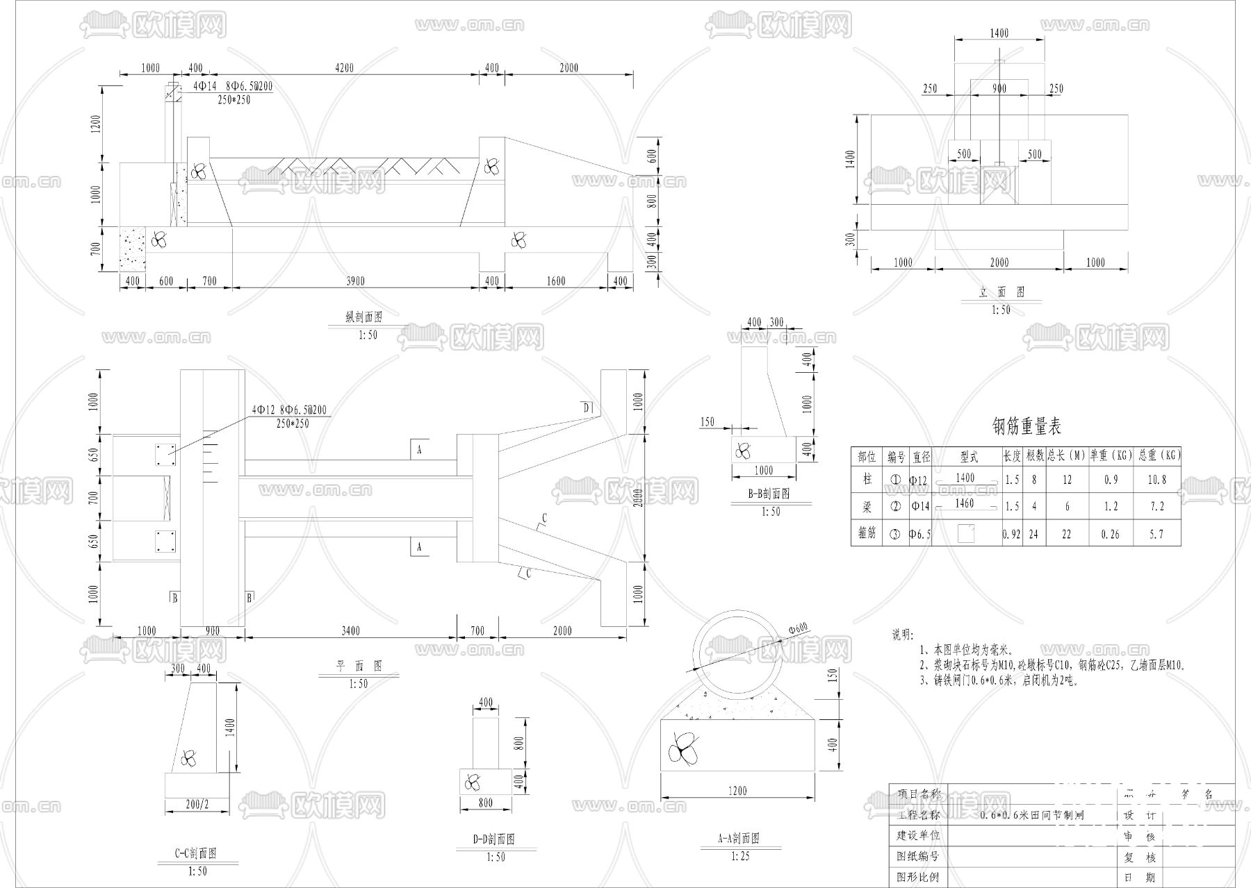 农业开发水利工程图cad施工图下载（渲染图8）