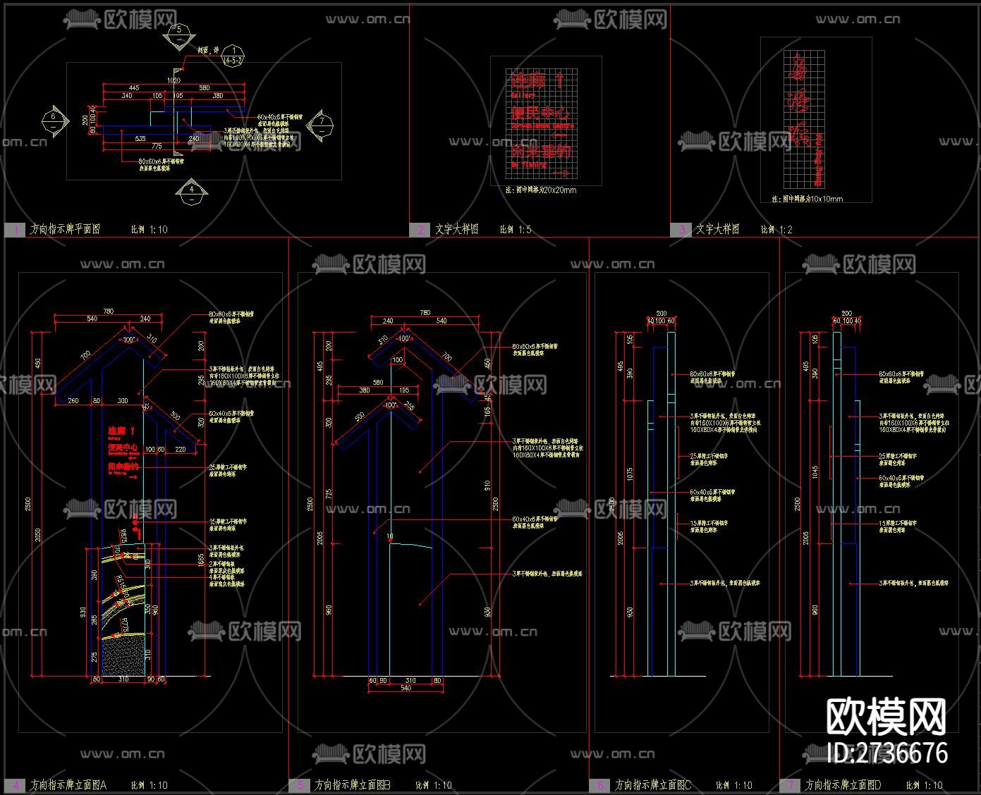 美丽乡村入口标示牌宣传栏节点大样下载（渲染图6）