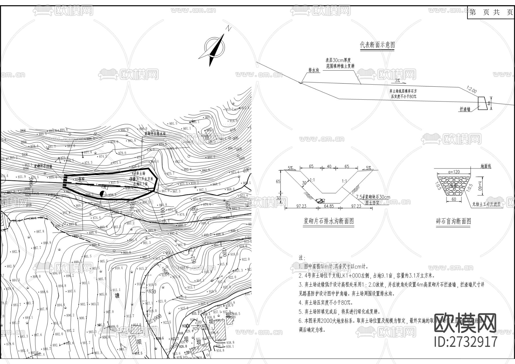 巴南区普通干线公路（柴坝互通—圣灯山景区）公路CAD施工图下载（渲染图5）