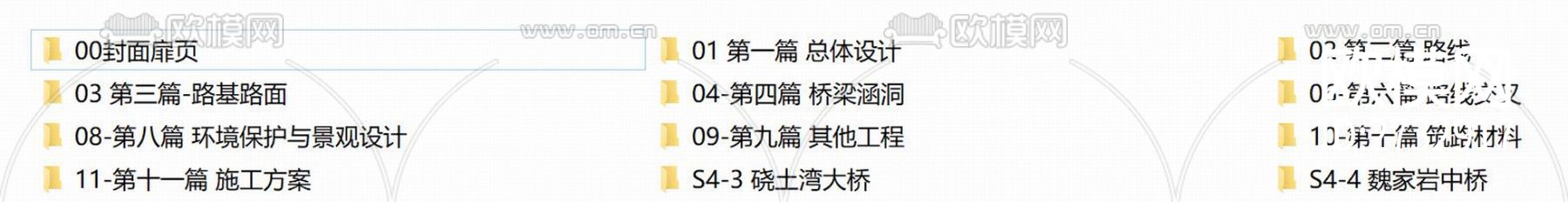 巴南区普通干线公路（柴坝互通—圣灯山景区）公路CAD施工图下载（渲染图9）