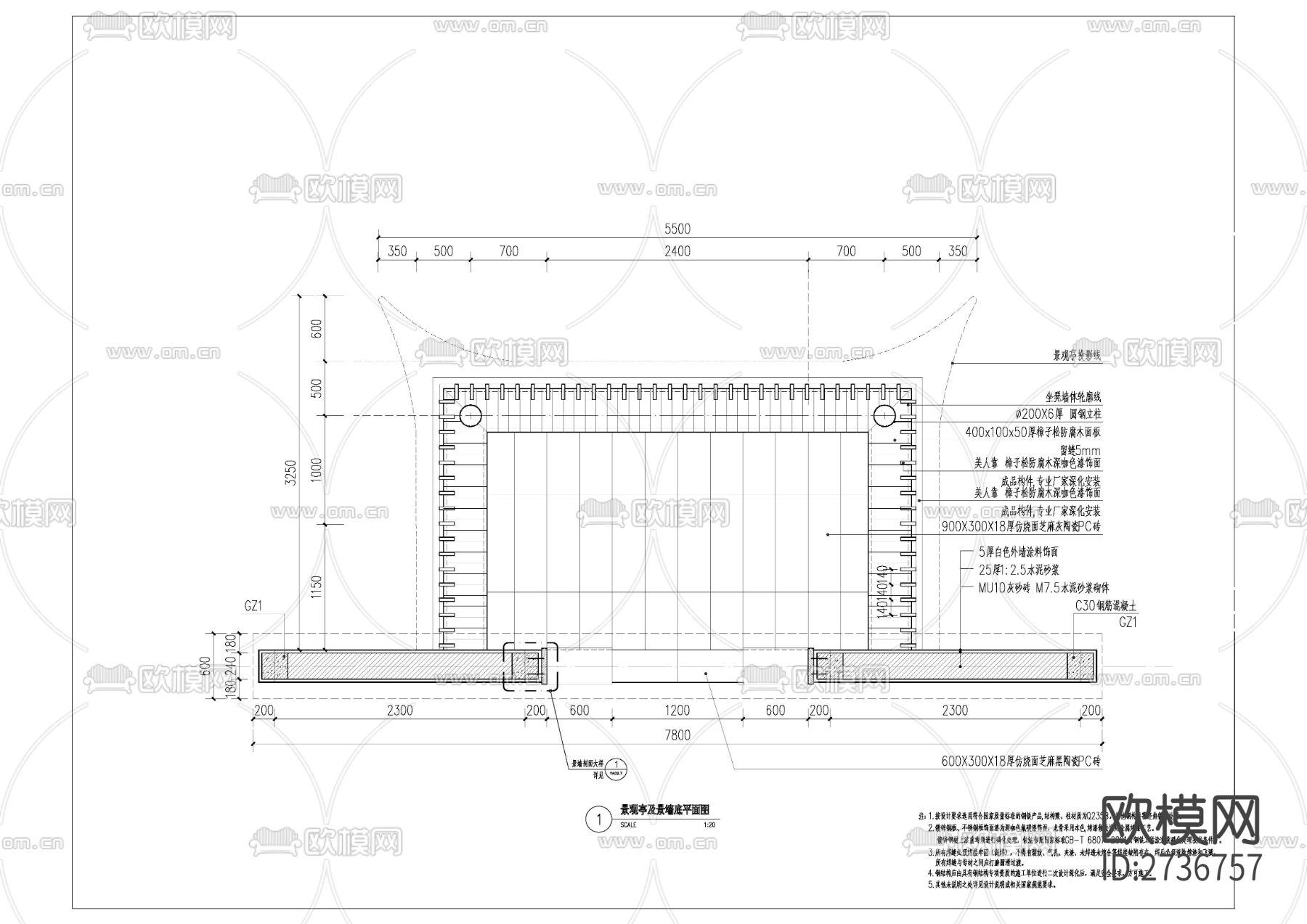 怡和亭节点大样下载（渲染图3）