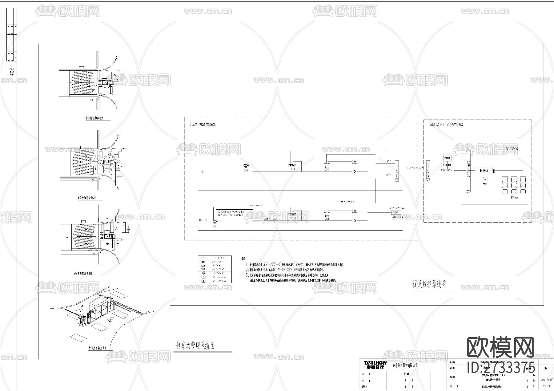 停车场管理CAD施工图下载（渲染图1）