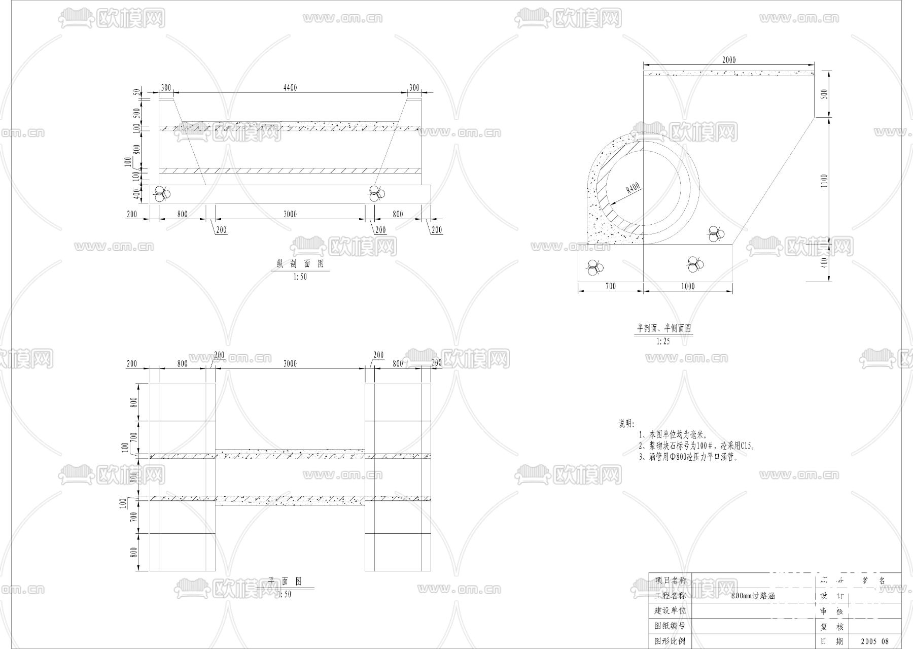 农业开发水利工程图cad施工图下载（渲染图5）