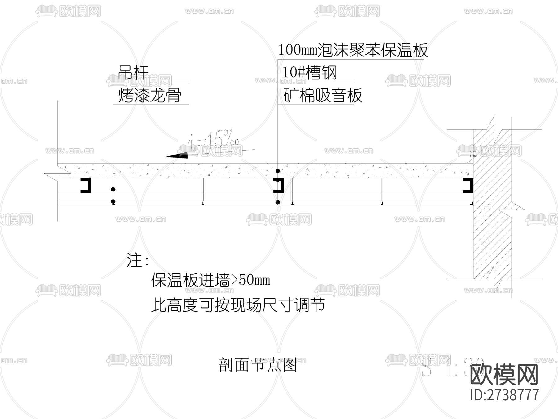 钢结构下矿棉板吊顶剖面节点大样下载