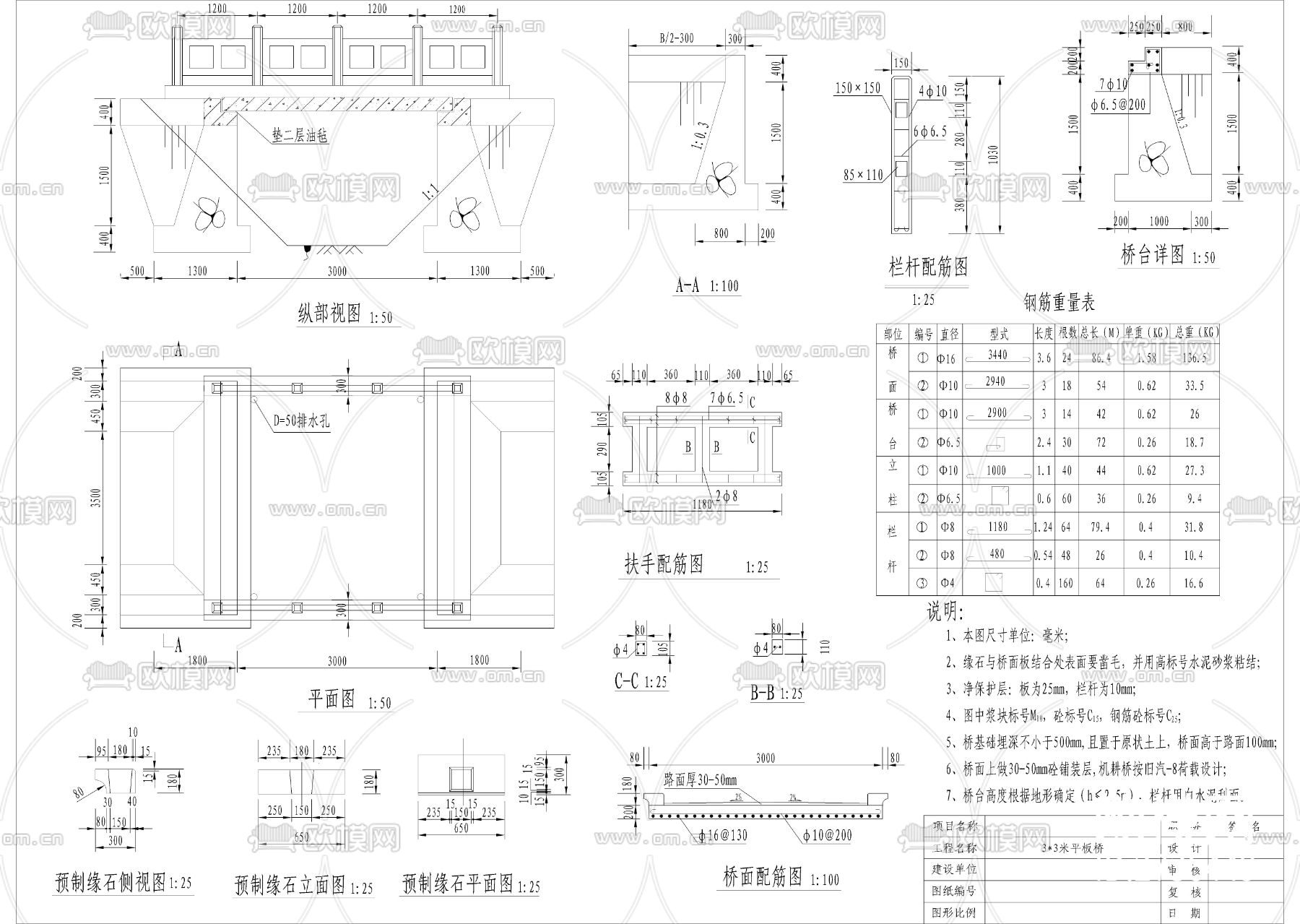 农业开发水利工程图cad施工图下载（渲染图6）