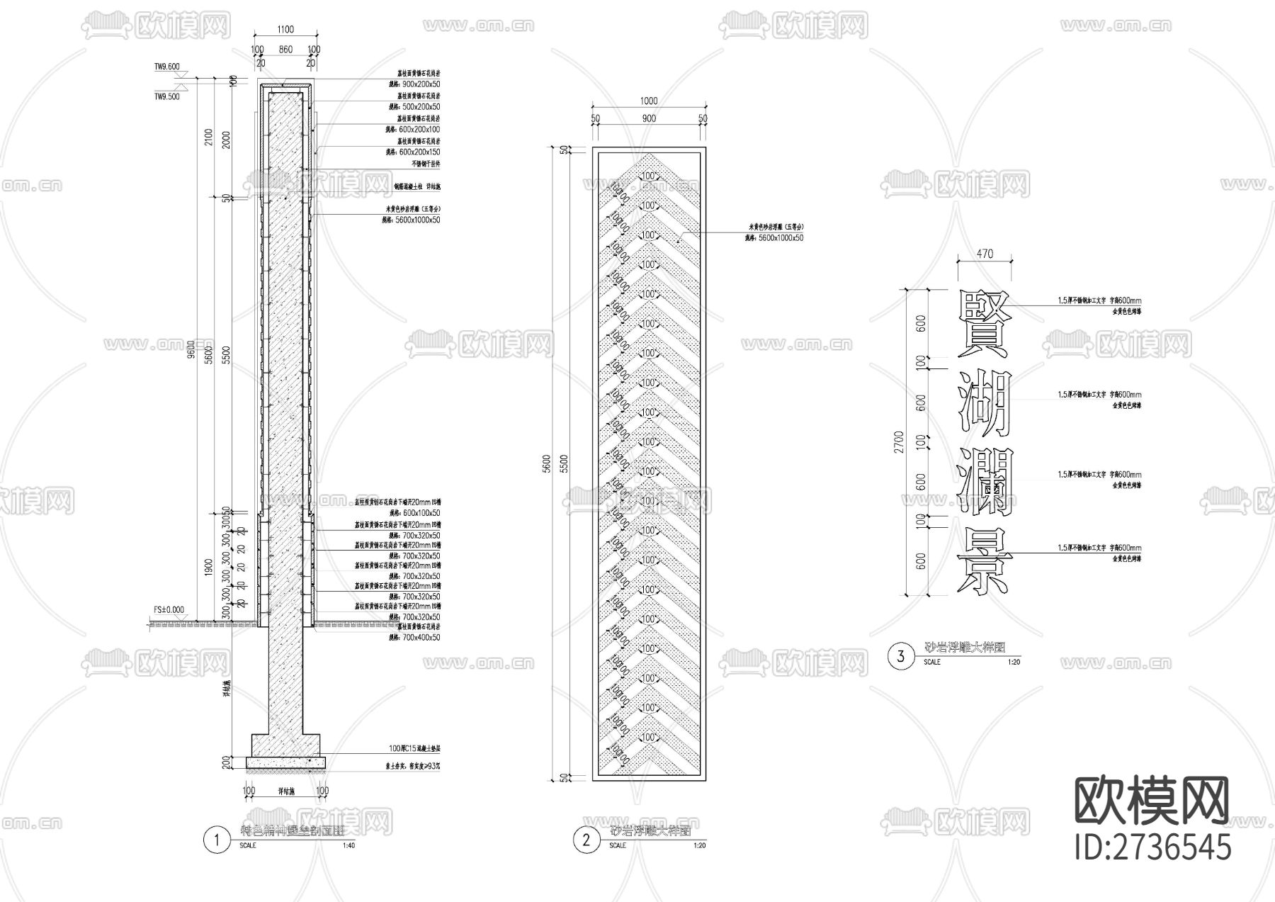 精神堡垒节点大样下载（渲染图2）