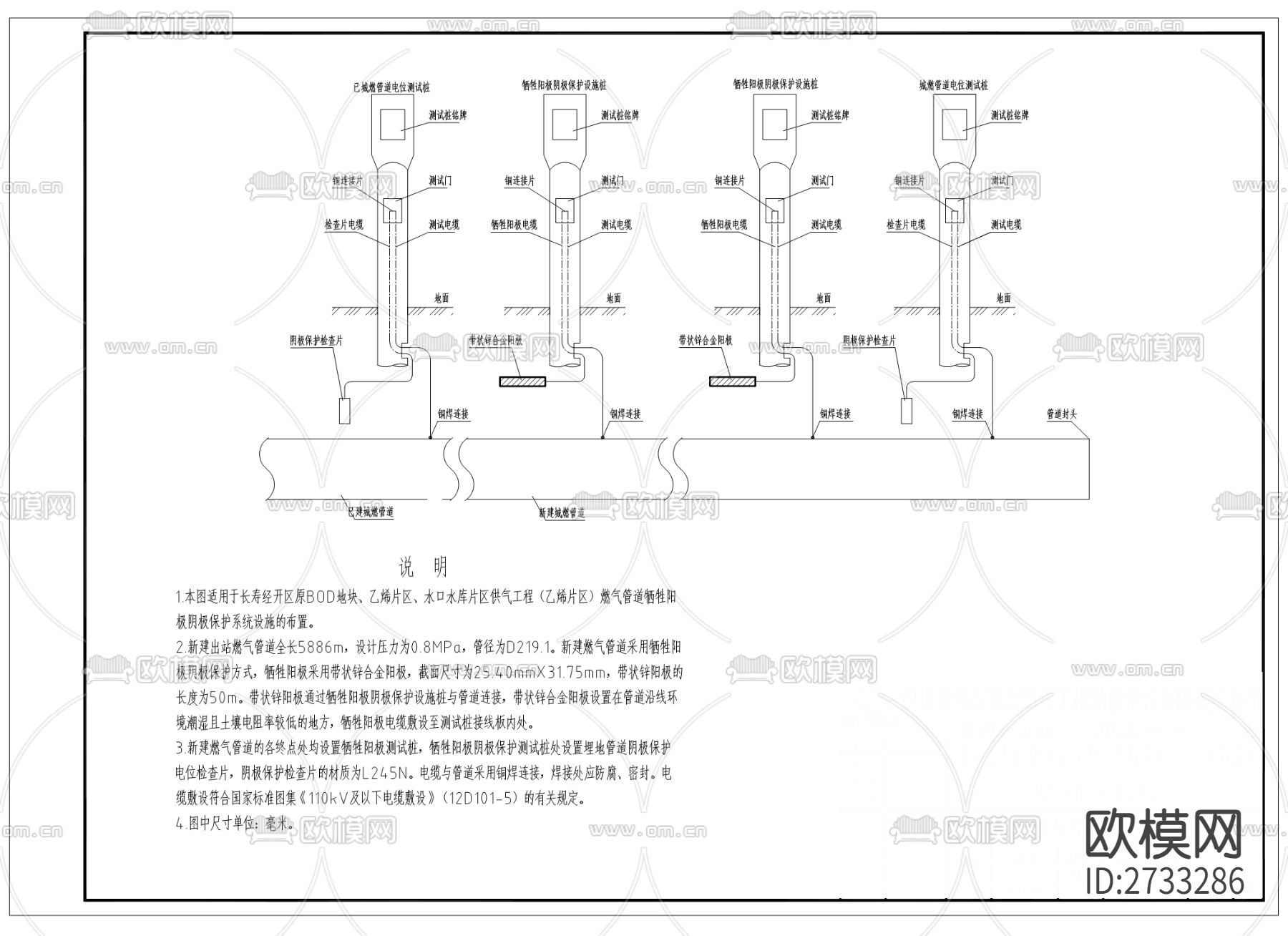 乙烯片区 水口水库片区供气管道工程CAD施工图下载（渲染图6）
