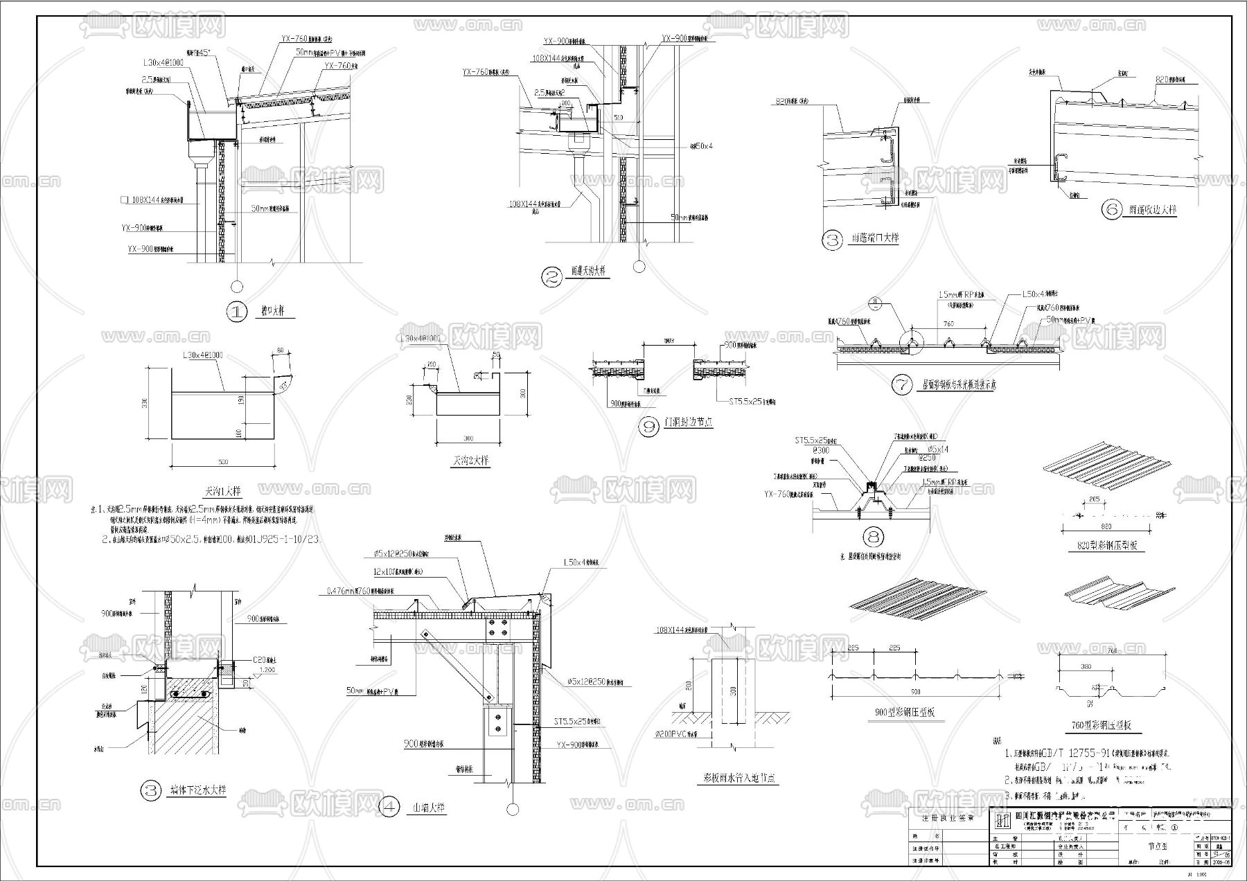 泸州物流中心钢结构中转库CAD施工图下载（渲染图5）