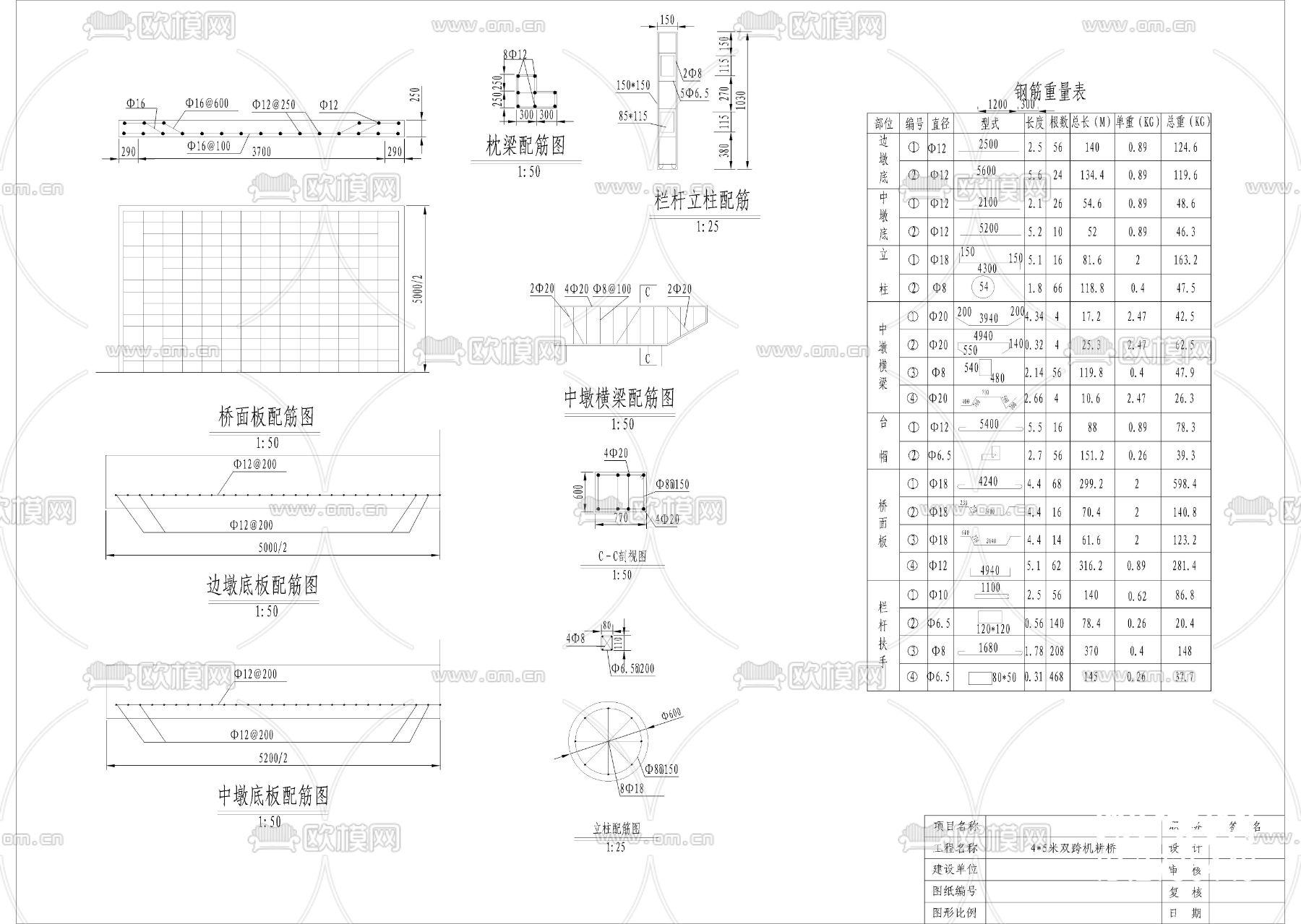 农业开发水利工程图cad施工图下载（渲染图7）