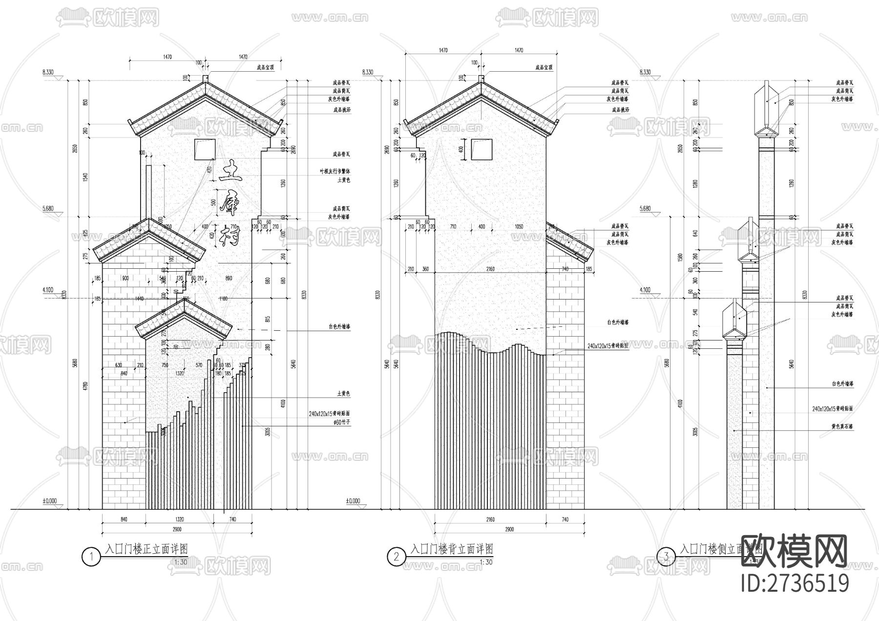 村牌节点大样下载