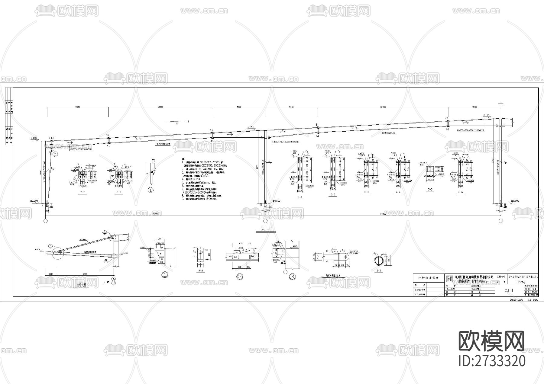 泸州物流中心钢结构中转库CAD施工图下载（渲染图6）