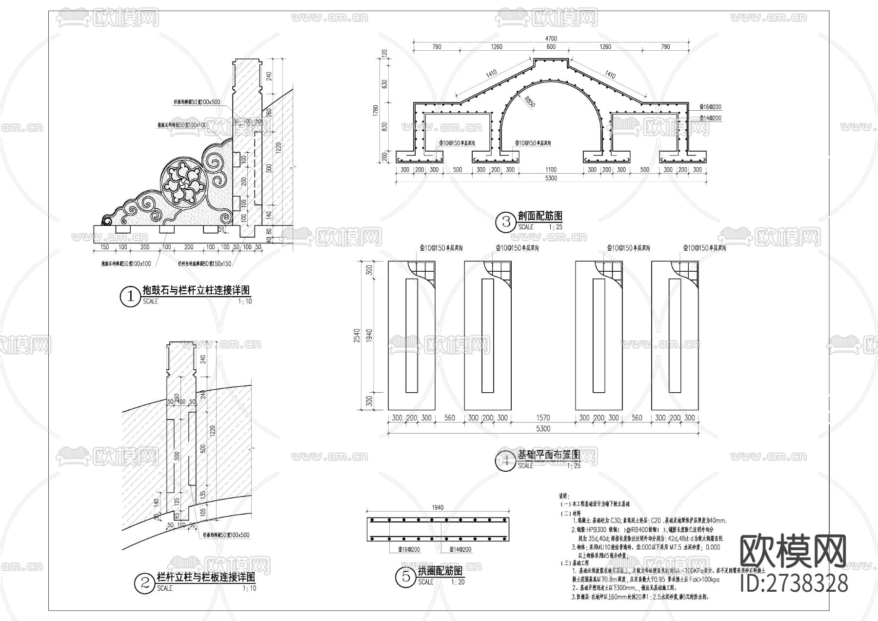 拱桥节点大样下载（渲染图4）