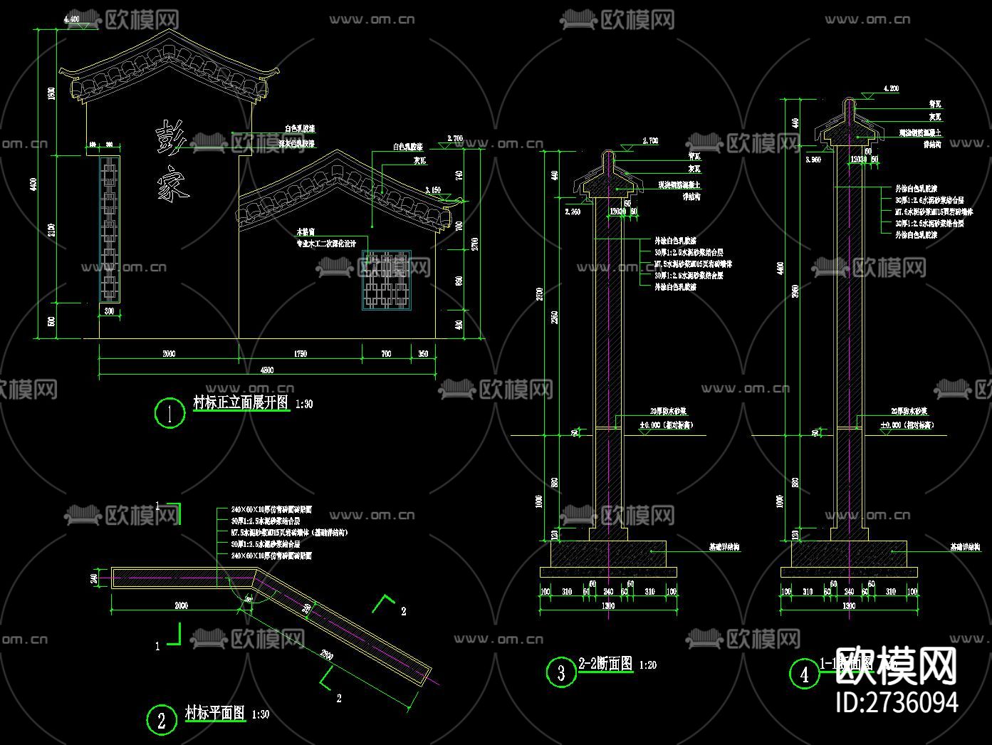 标村牌景墙节点大样下载（渲染图6）