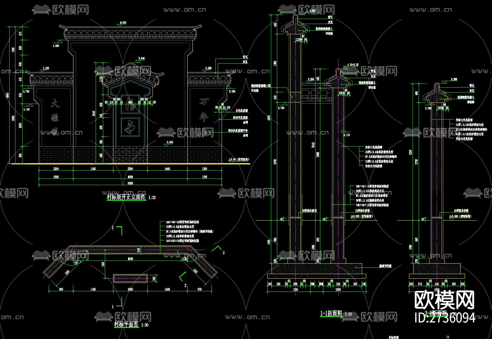标村牌景墙节点大样下载（渲染图9）