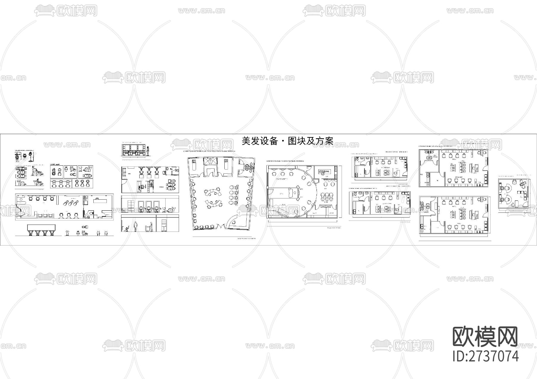 设计师美容美发器材专用cad图库下载（渲染图1）