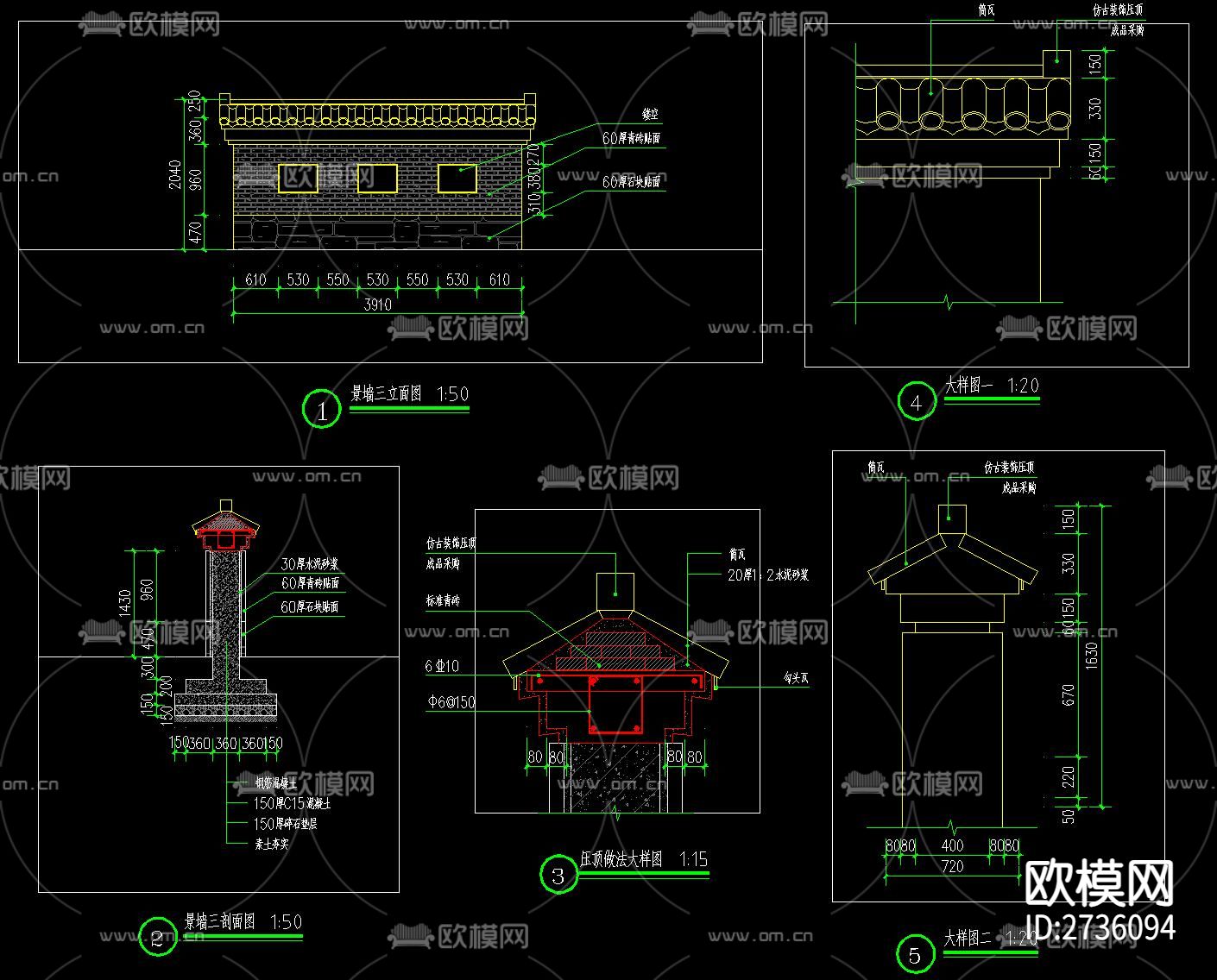 标村牌景墙节点大样下载（渲染图4）