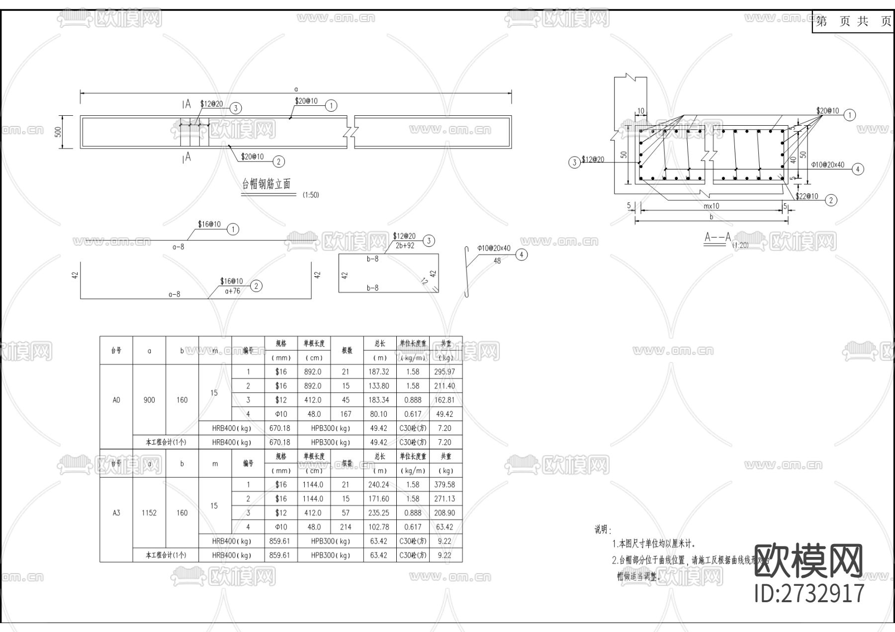 巴南区普通干线公路（柴坝互通—圣灯山景区）公路CAD施工图下载（渲染图8）