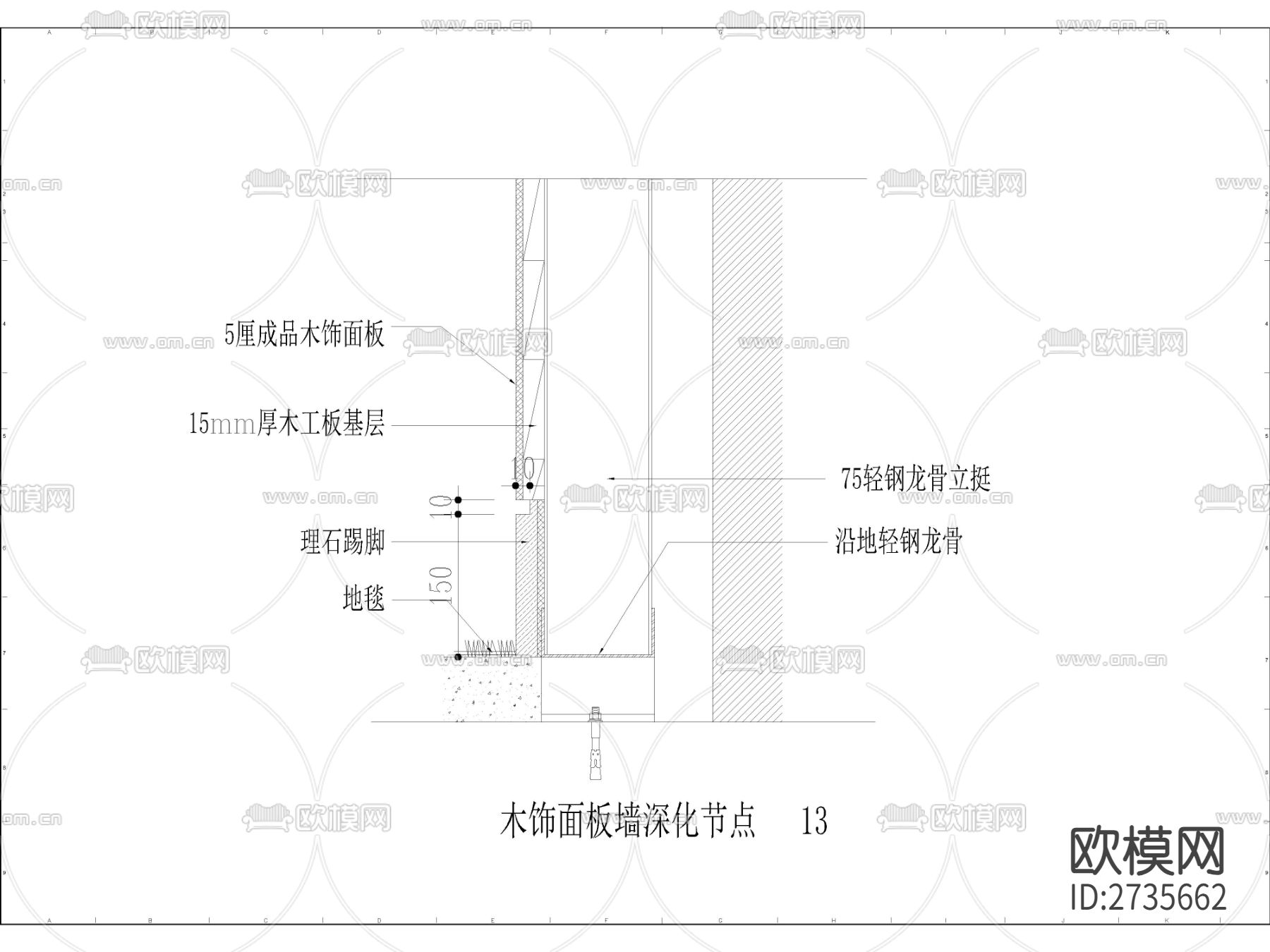 木饰面板理石踢脚深化节点CAD施工图下载