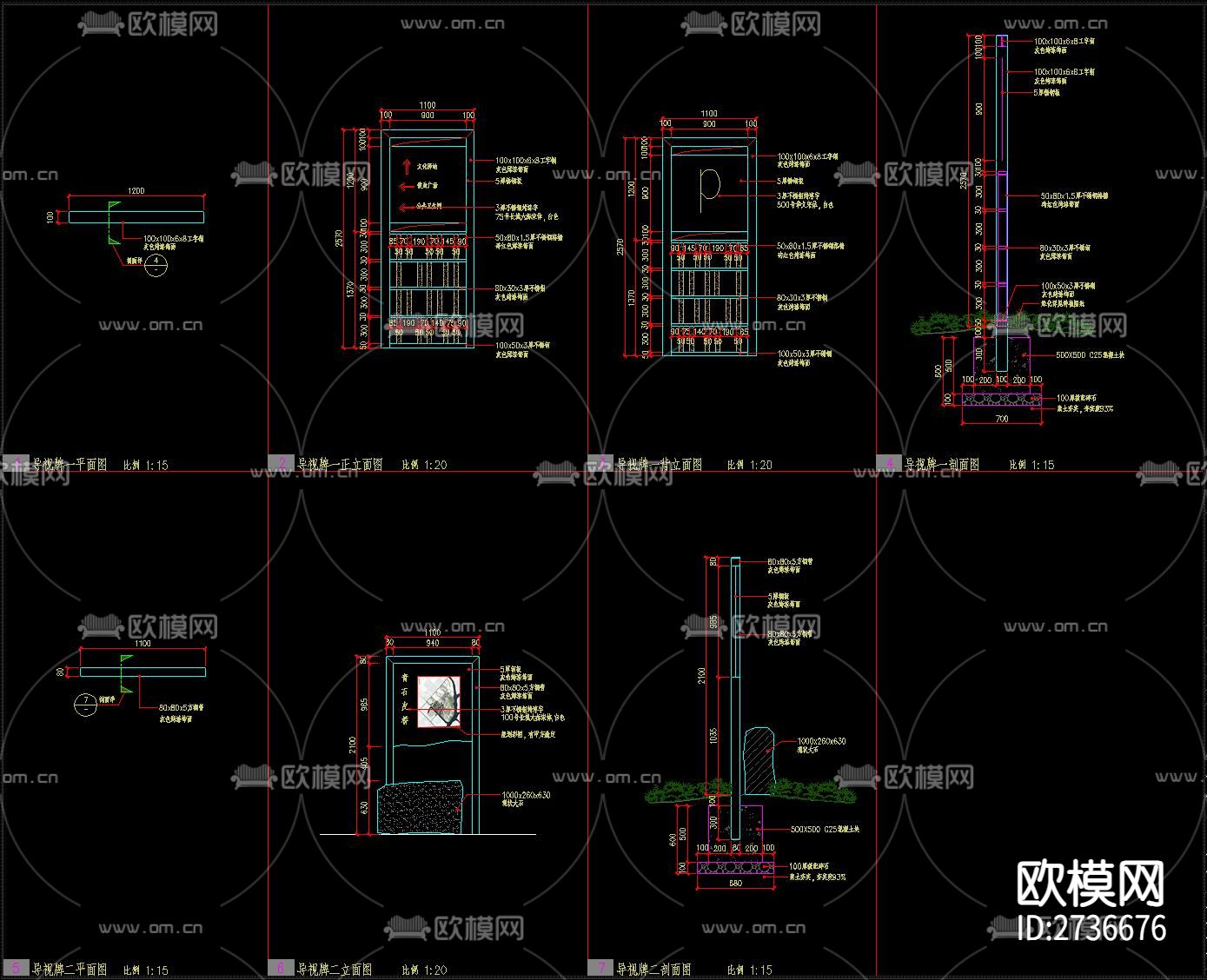 美丽乡村入口标示牌宣传栏节点大样下载（渲染图10）