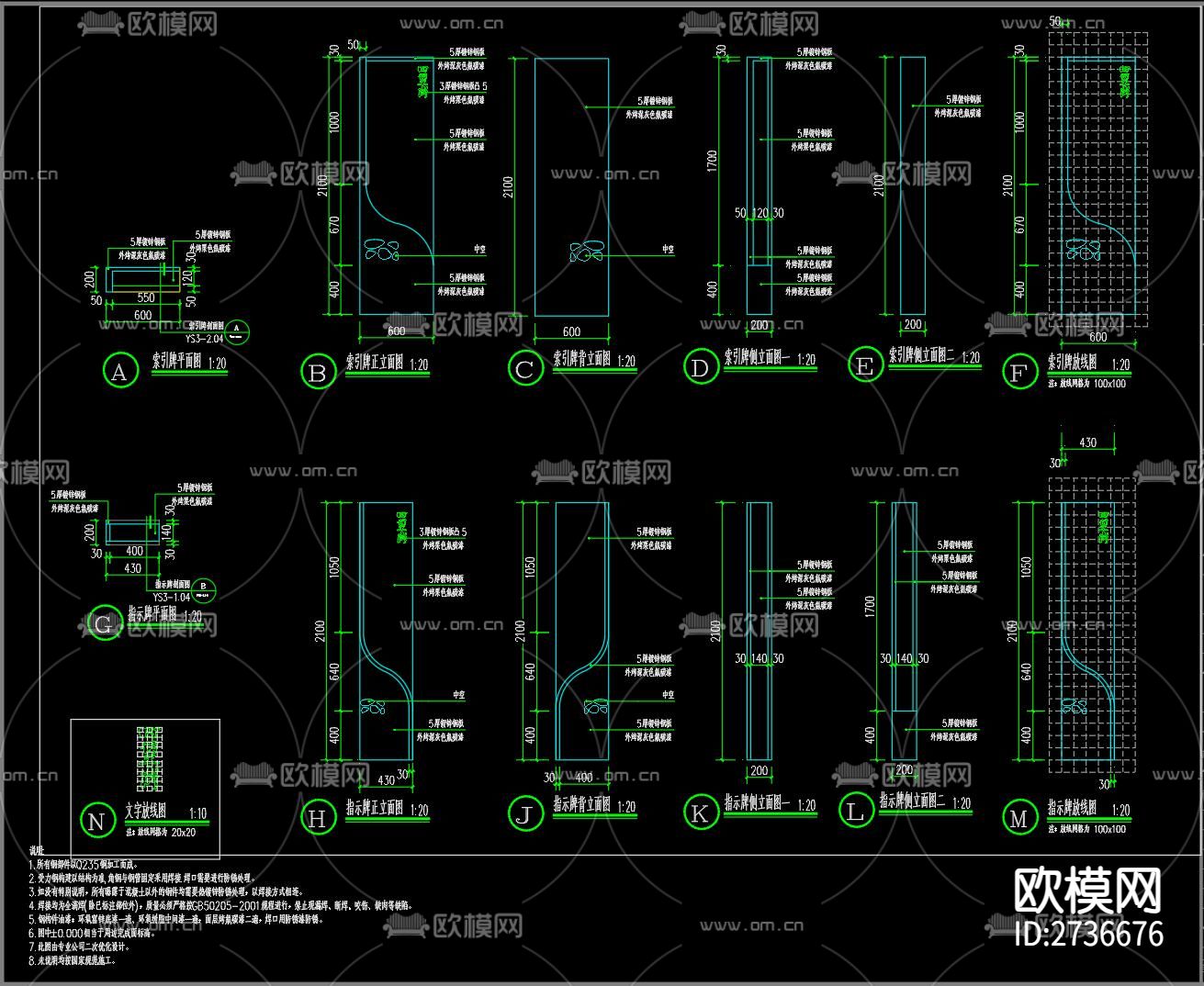 美丽乡村入口标示牌宣传栏节点大样下载（渲染图2）