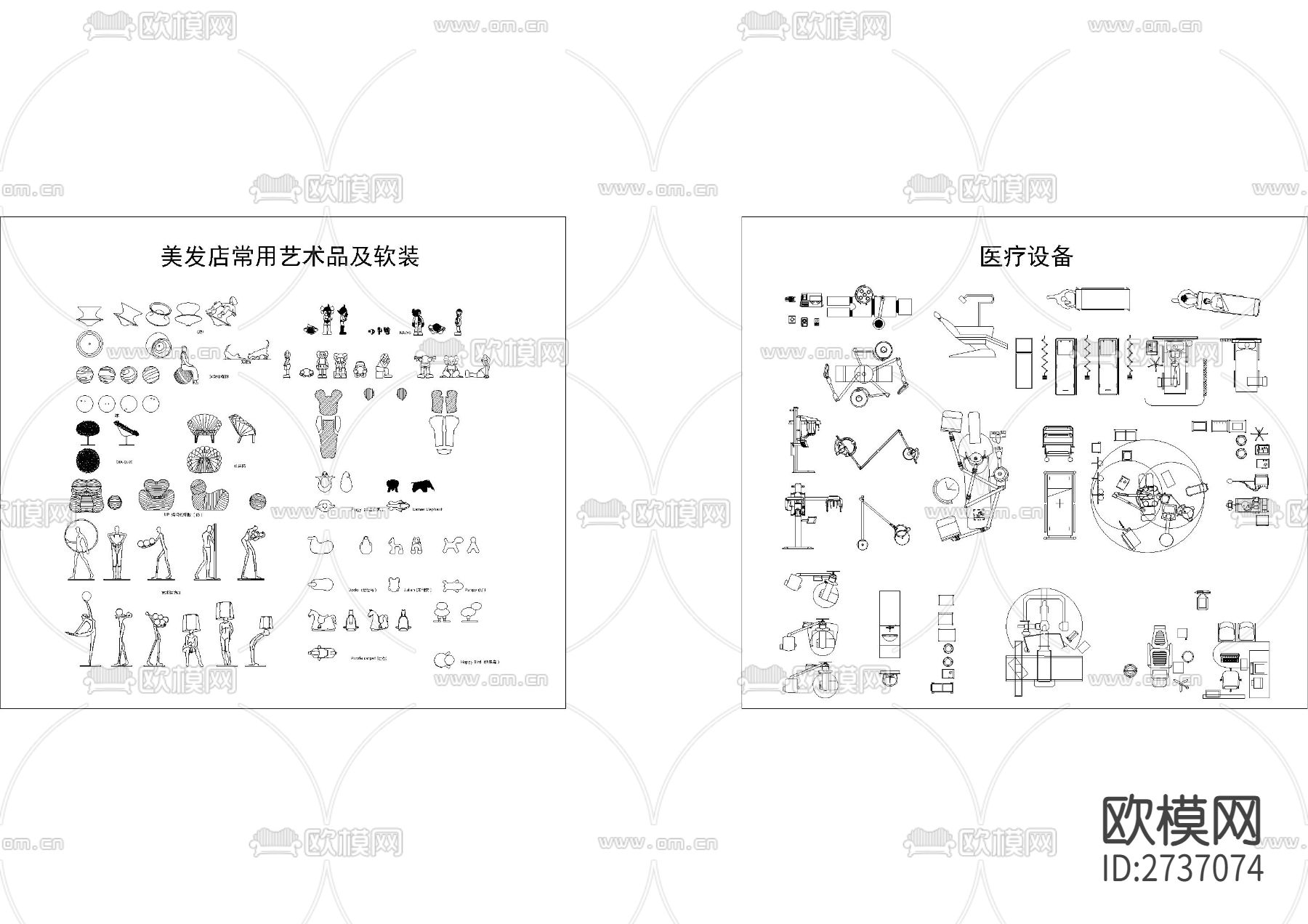 设计师美容美发器材专用cad图库下载（渲染图2）