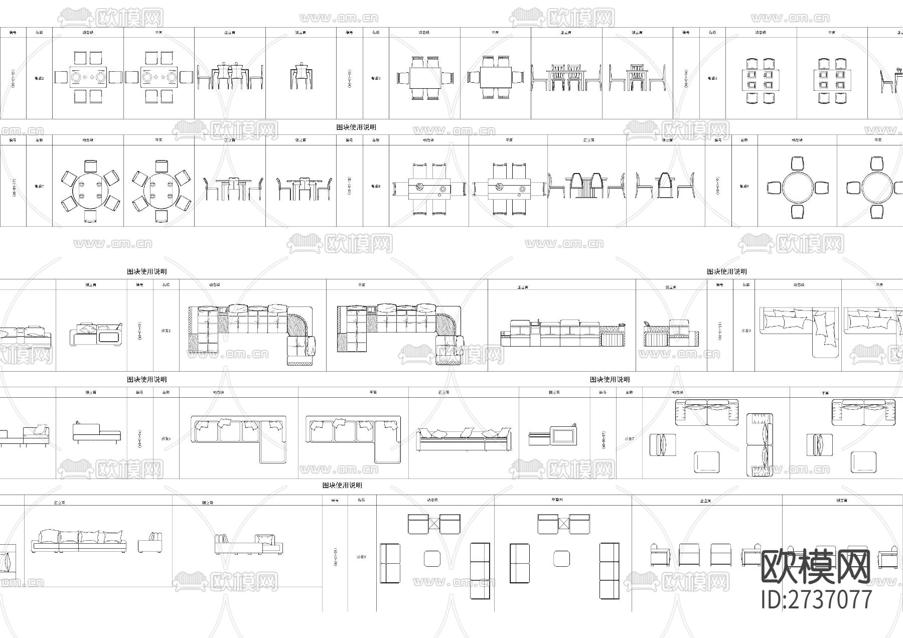 最新客餐厅卧室家具软装动态cad图库下载（渲染图3）
