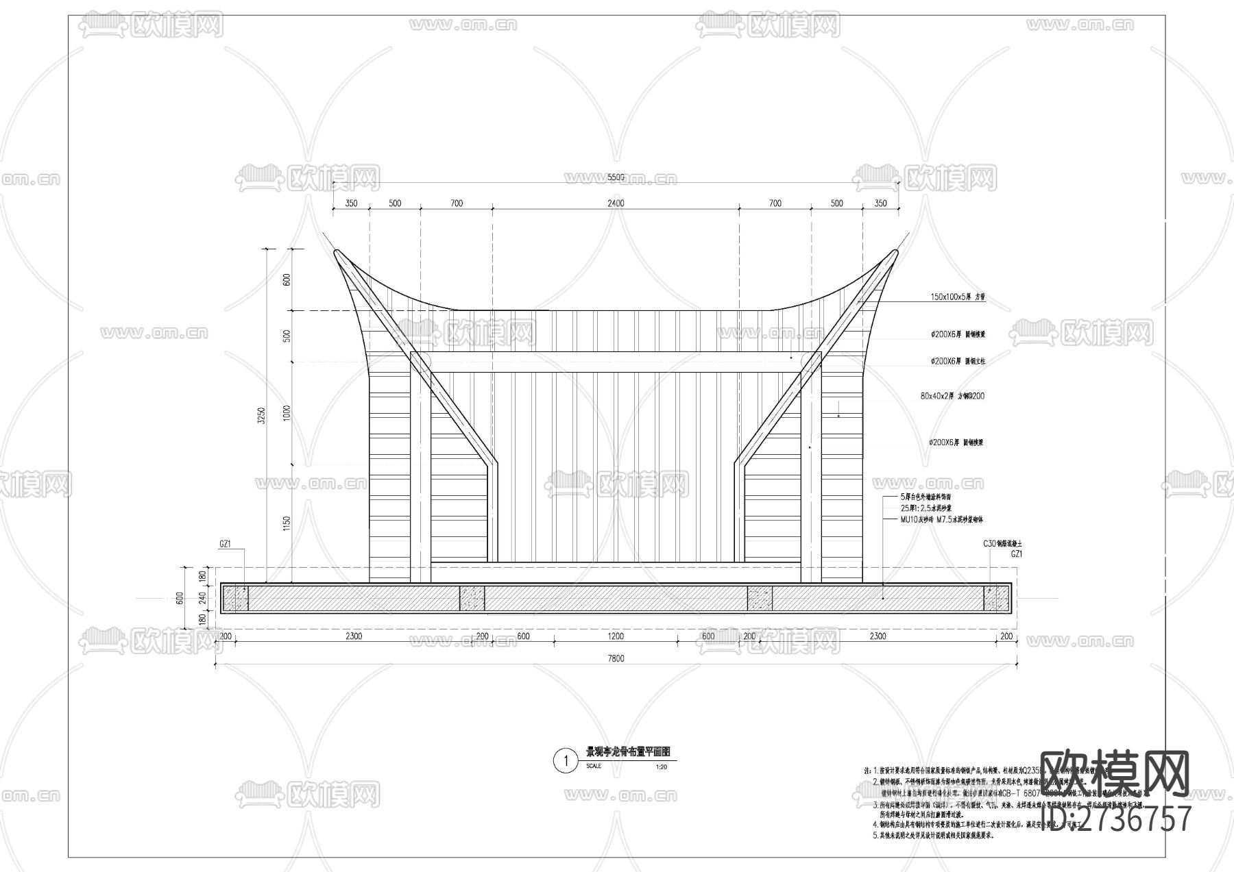 怡和亭节点大样下载（渲染图5）