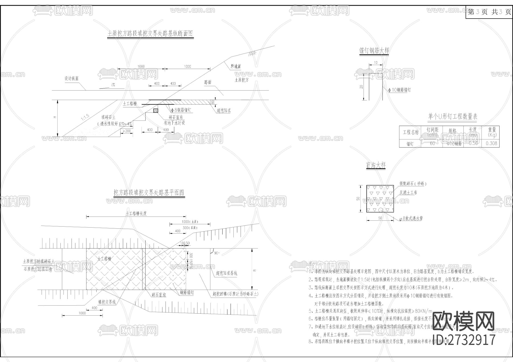 巴南区普通干线公路（柴坝互通—圣灯山景区）公路CAD施工图下载（渲染图3）