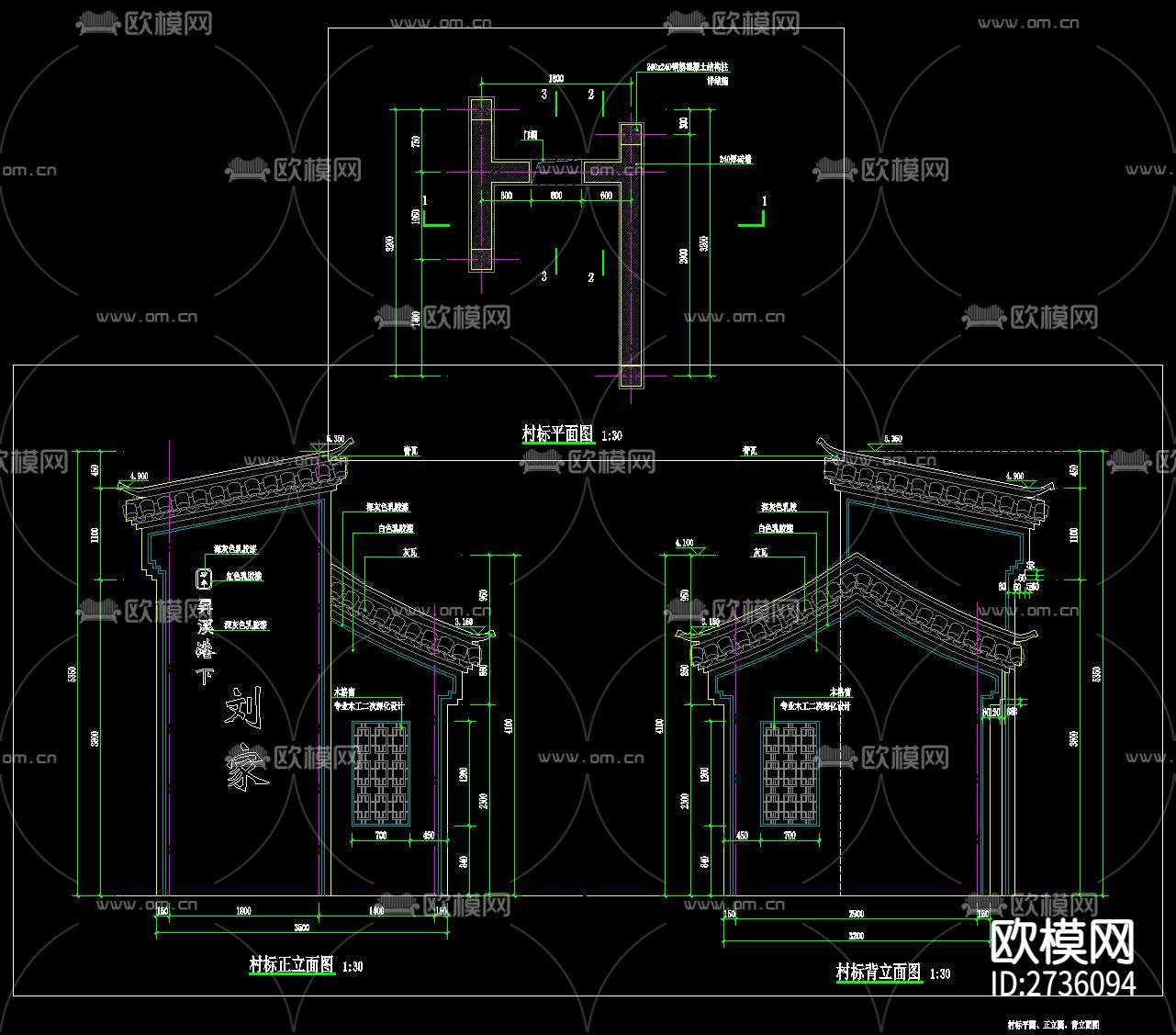 标村牌景墙节点大样下载（渲染图7）