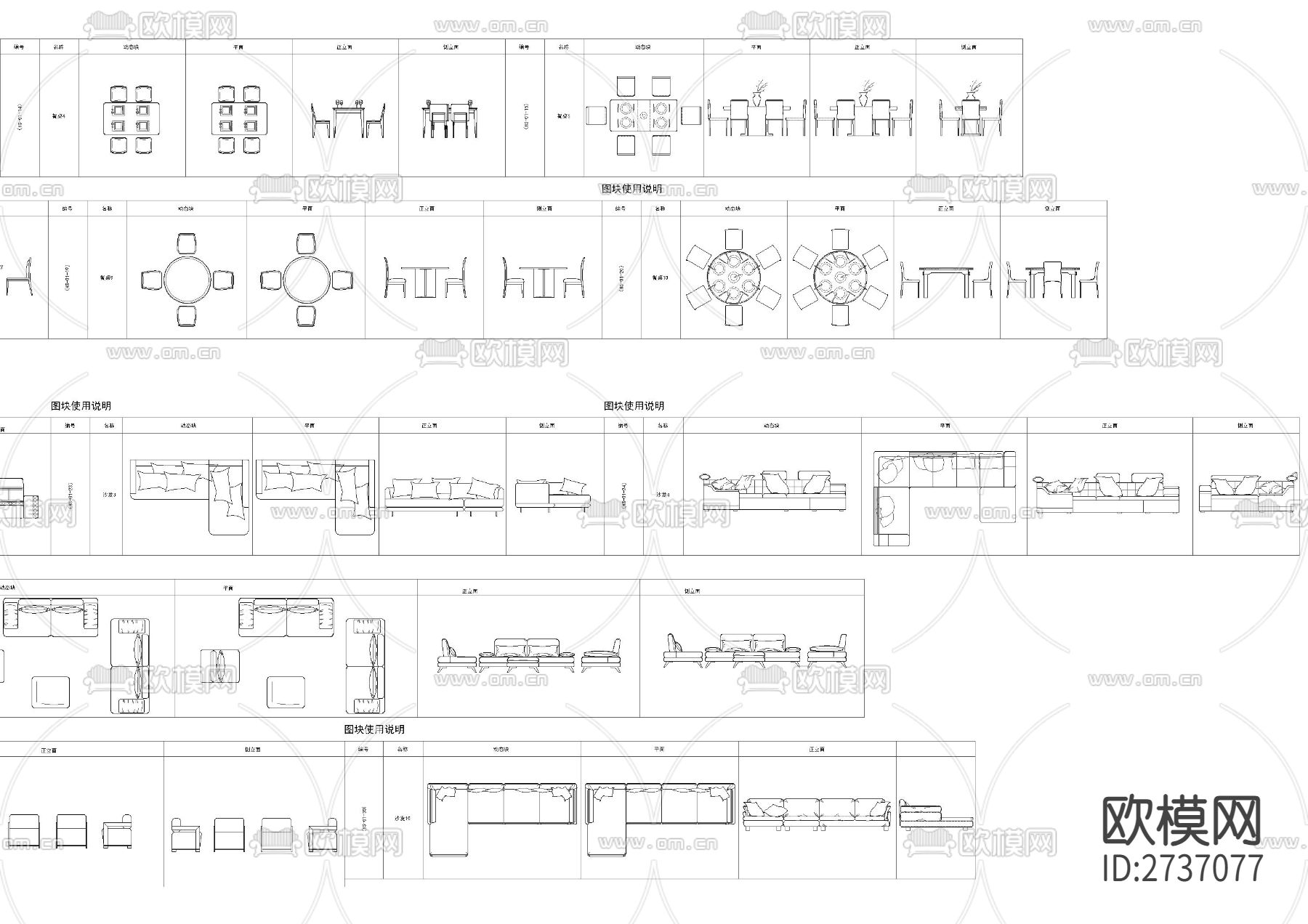 最新客餐厅卧室家具软装动态cad图库下载（渲染图4）