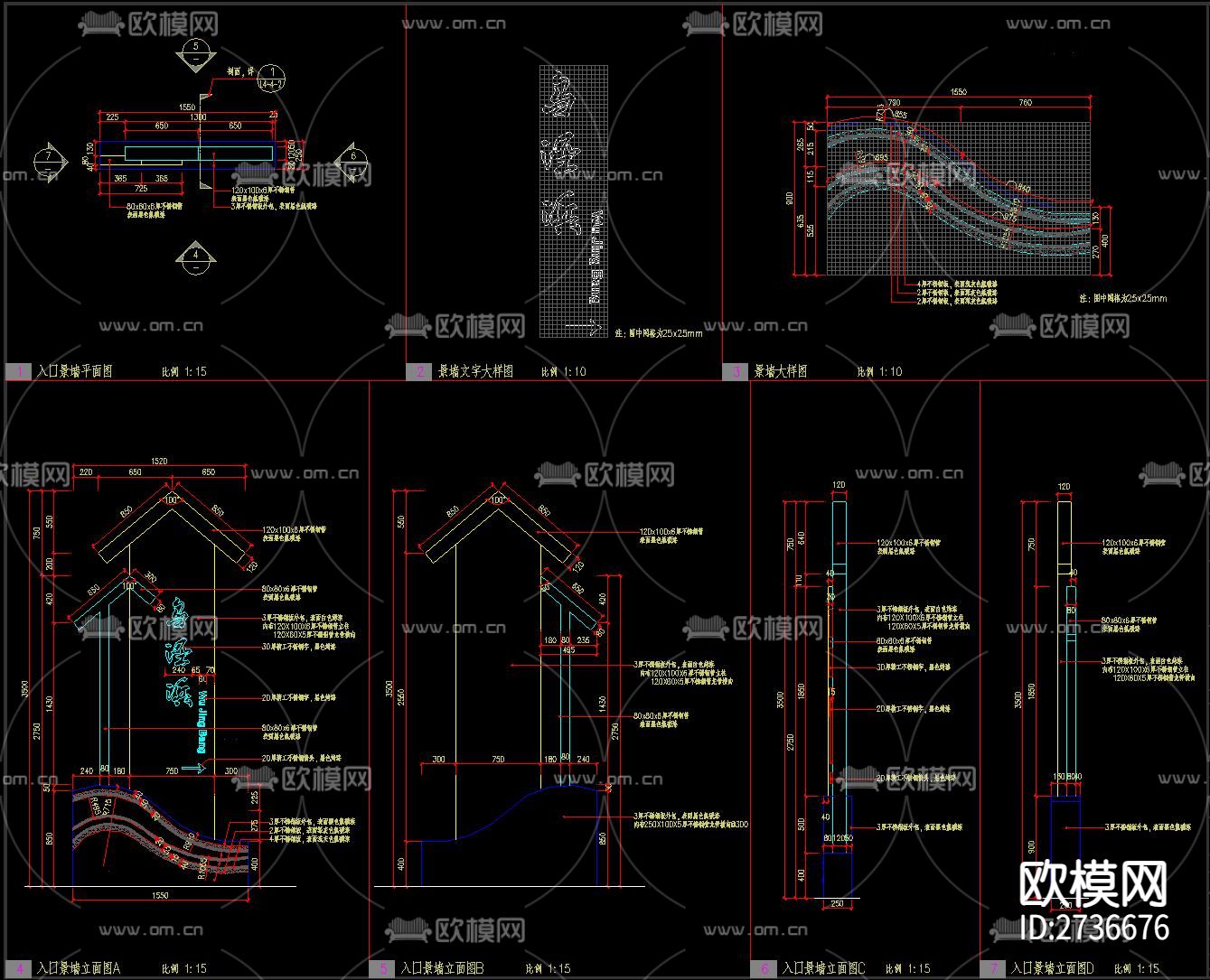 美丽乡村入口标示牌宣传栏节点大样下载（渲染图4）